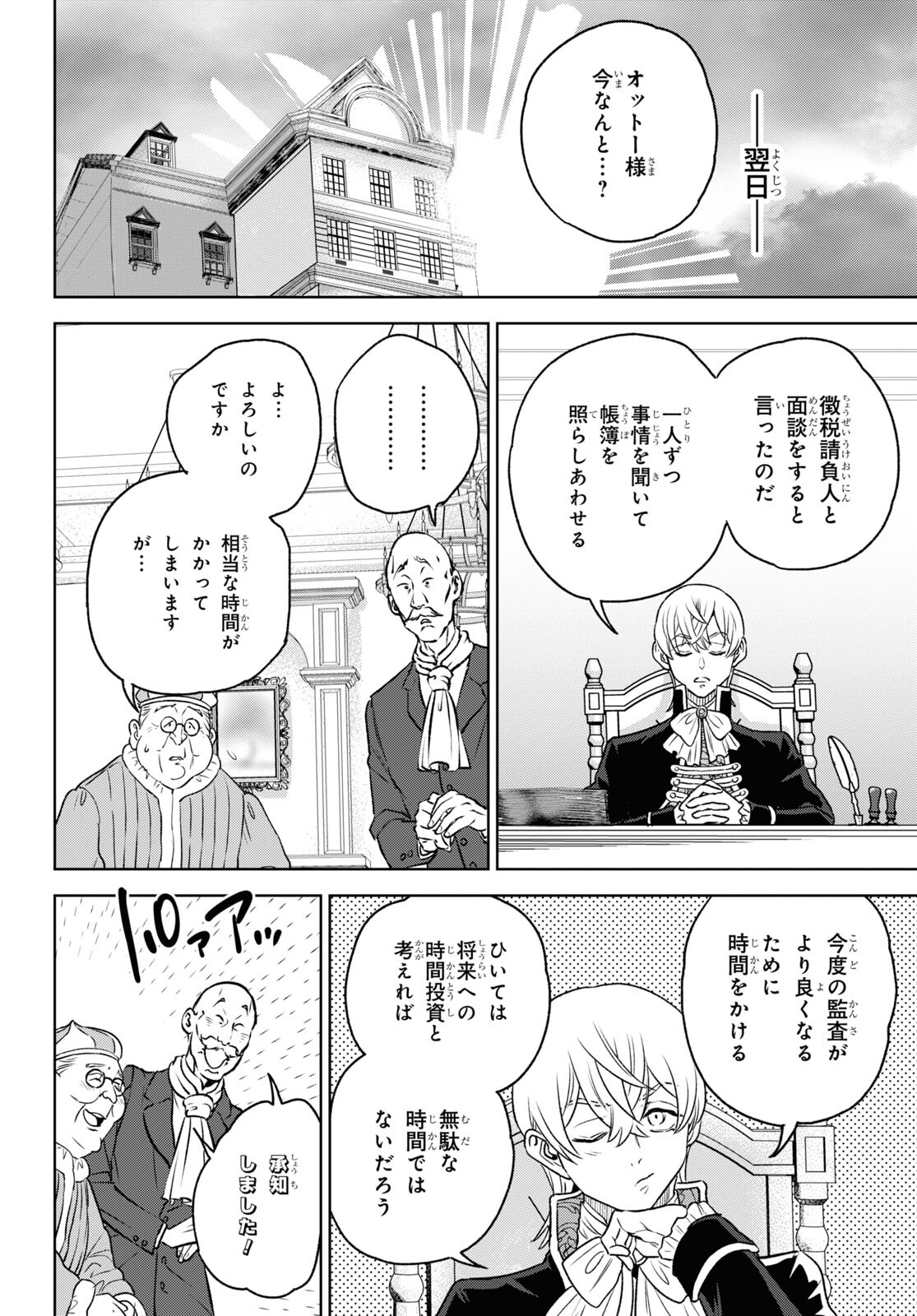 Isekai Izakaya "Nobu" - Chapter 107 - Page 24