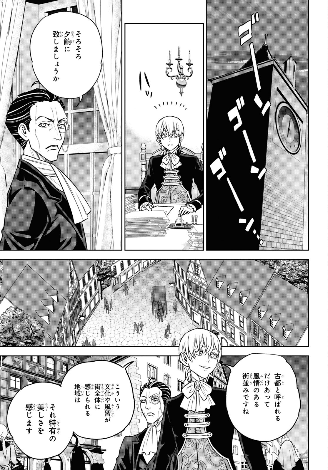 Isekai Izakaya "Nobu" - Chapter 107 - Page 7