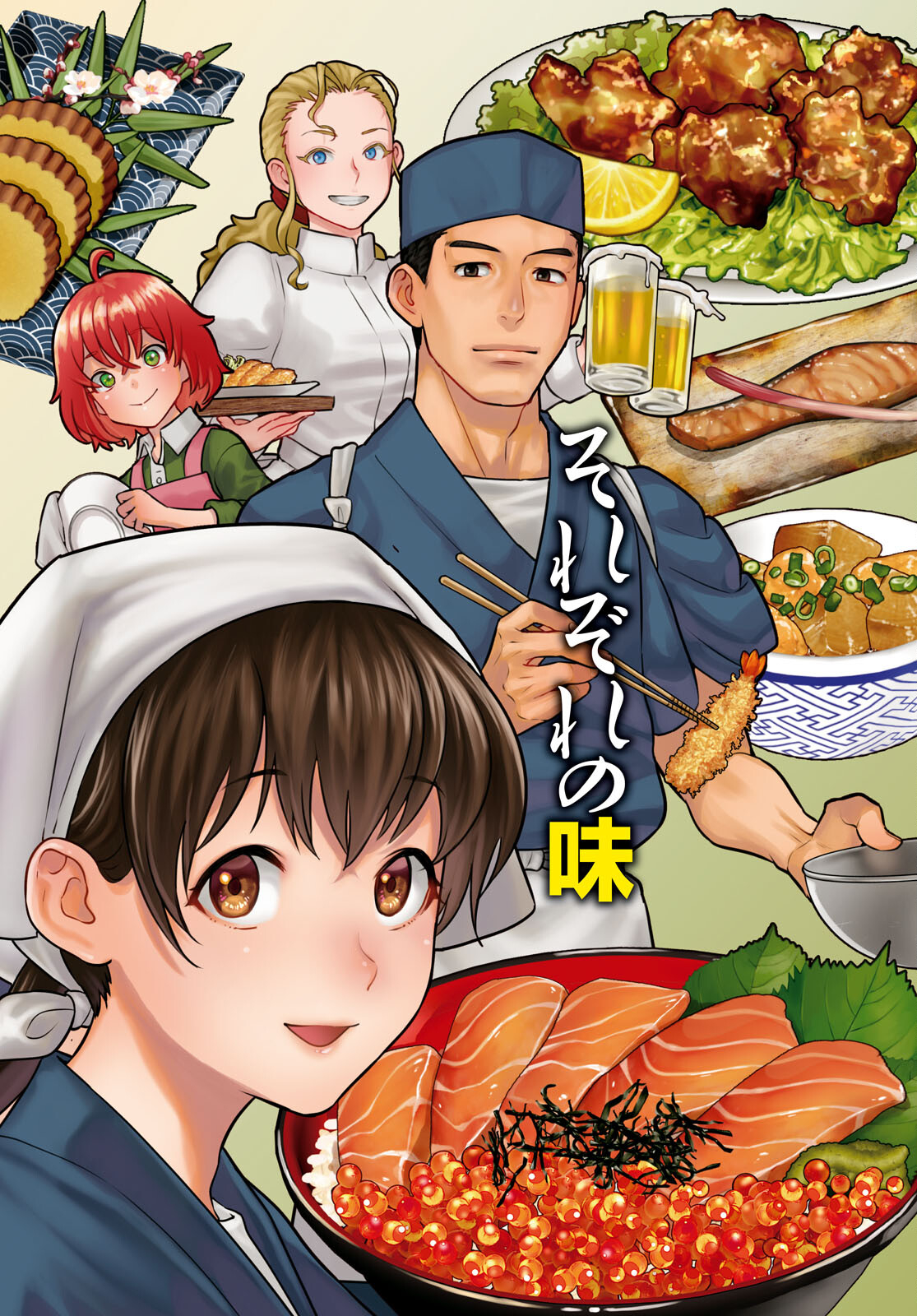 Isekai Izakaya "Nobu" - Chapter 113 - Page 2