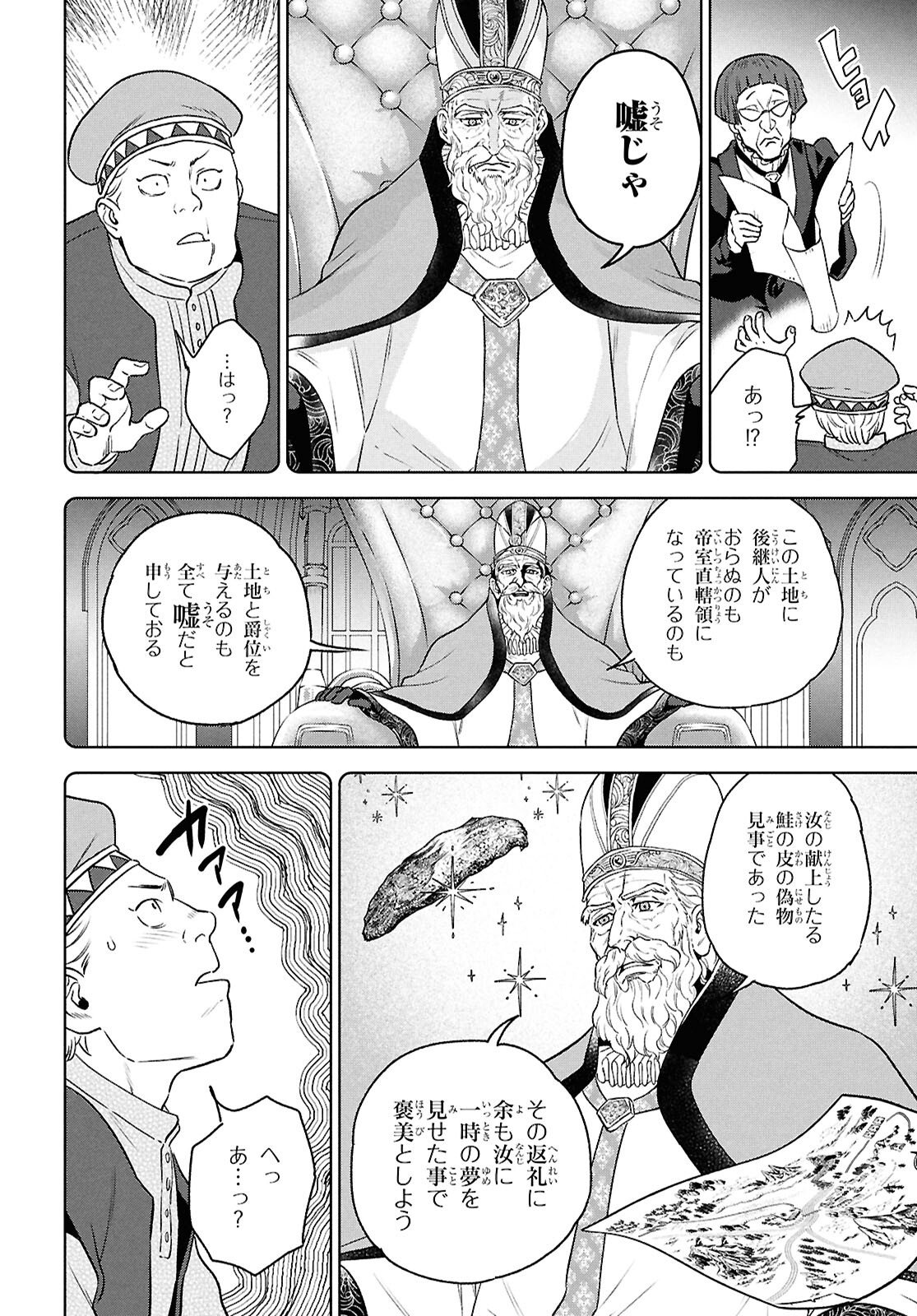 Isekai Izakaya "Nobu" - Chapter 133 - Page 10