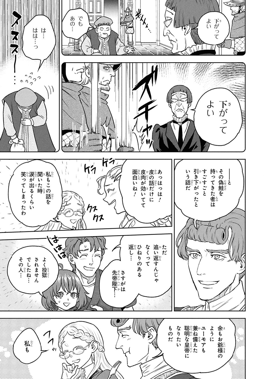 Isekai Izakaya "Nobu" - Chapter 133 - Page 11