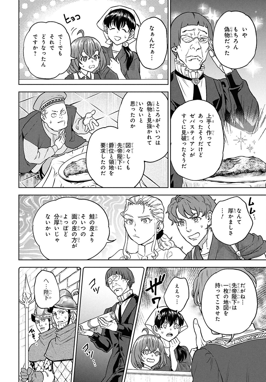 Isekai Izakaya "Nobu" - Chapter 133 - Page 8