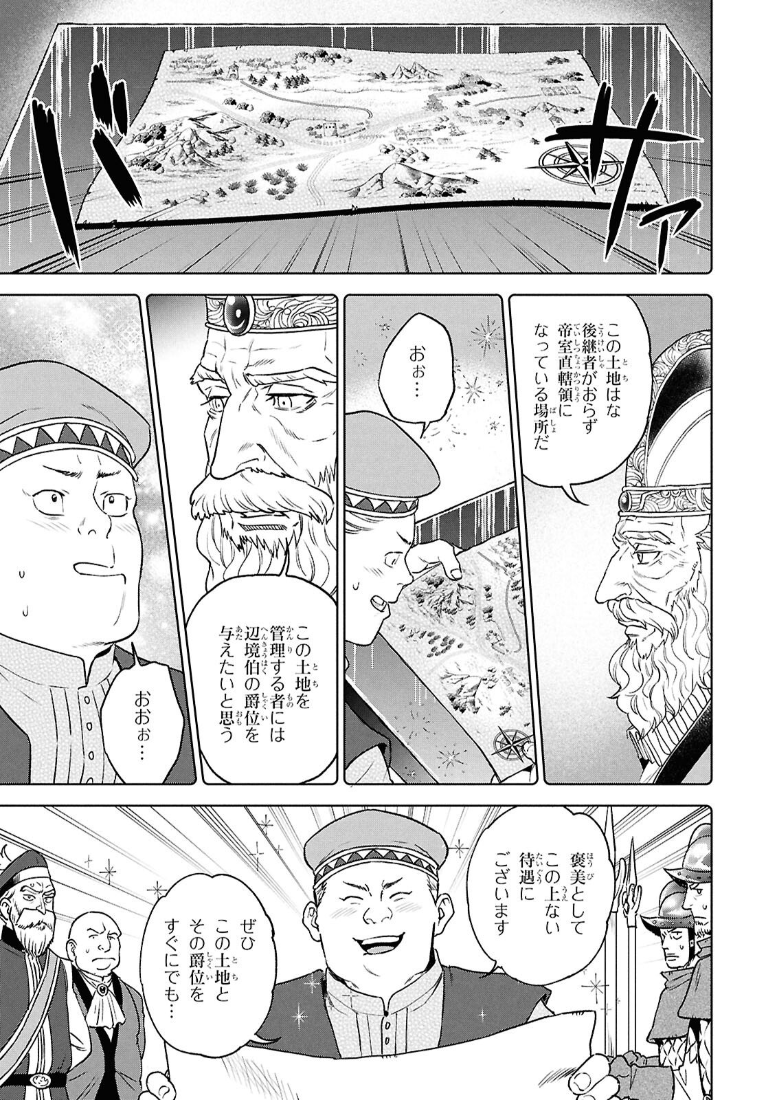 Isekai Izakaya "Nobu" - Chapter 133 - Page 9