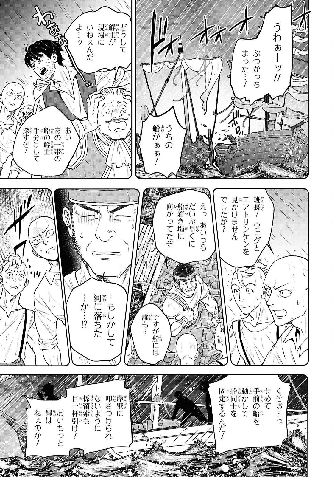 Isekai Izakaya "Nobu" - Chapter 134 - Page 11