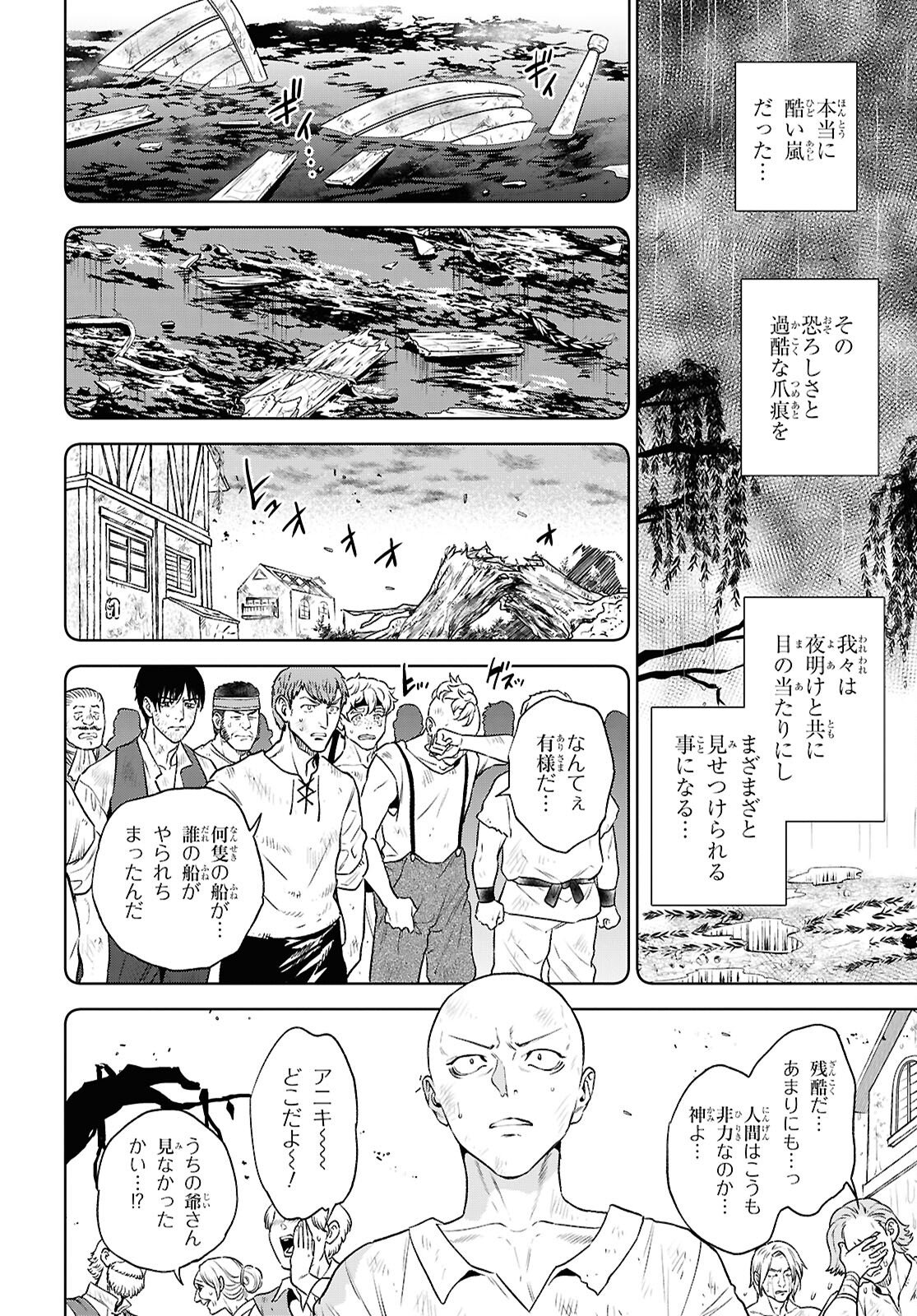 Isekai Izakaya "Nobu" - Chapter 134 - Page 14