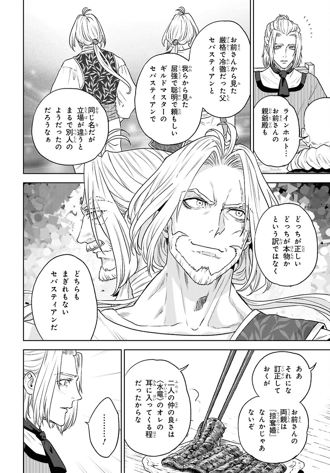 Isekai Izakaya "Nobu" - Chapter 134 - Page 30