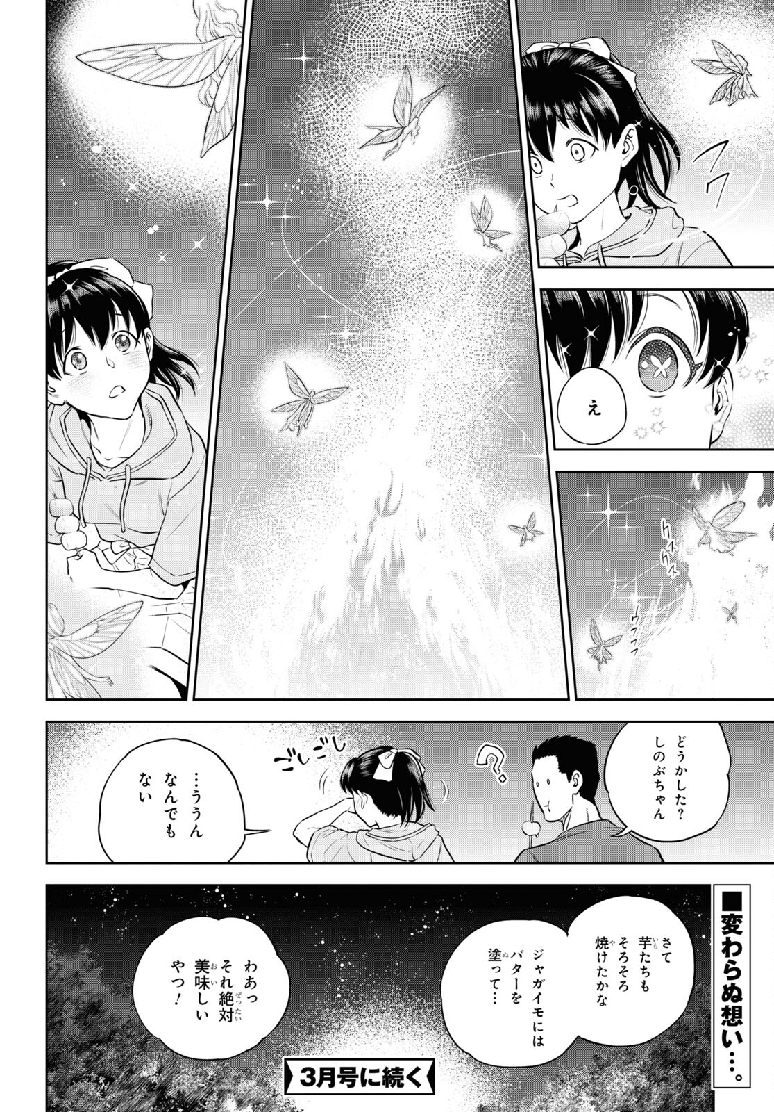Isekai Izakaya "Nobu" - Chapter 85 - Page 20