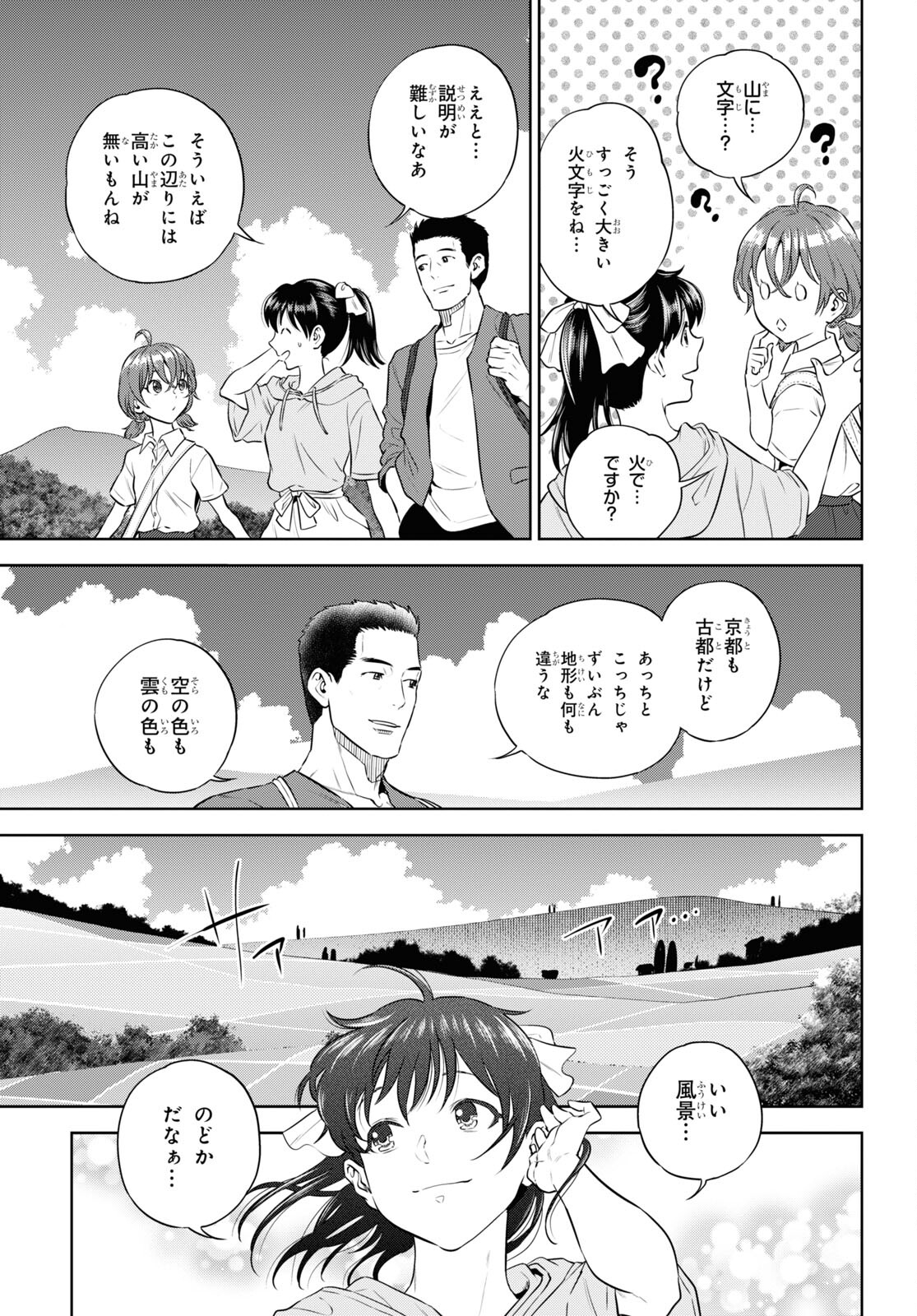 Isekai Izakaya "Nobu" - Chapter 85 - Page 5