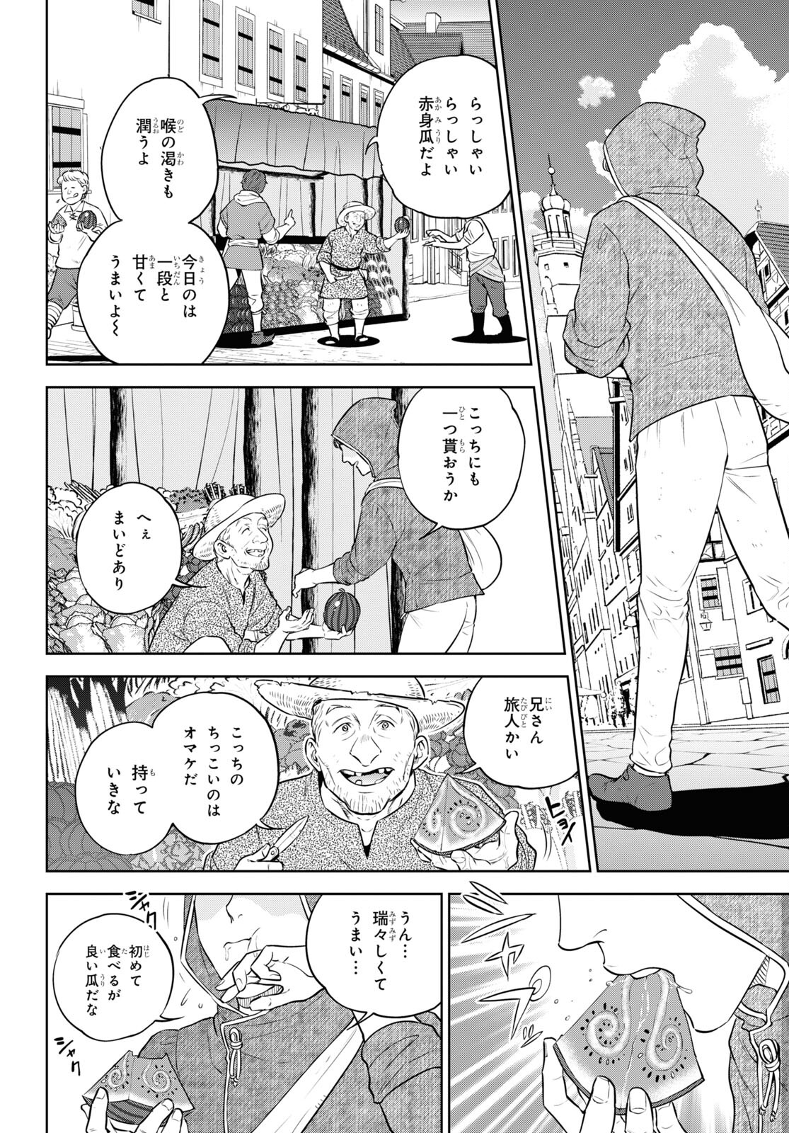 Isekai Izakaya "Nobu" - Chapter 90 - Page 10
