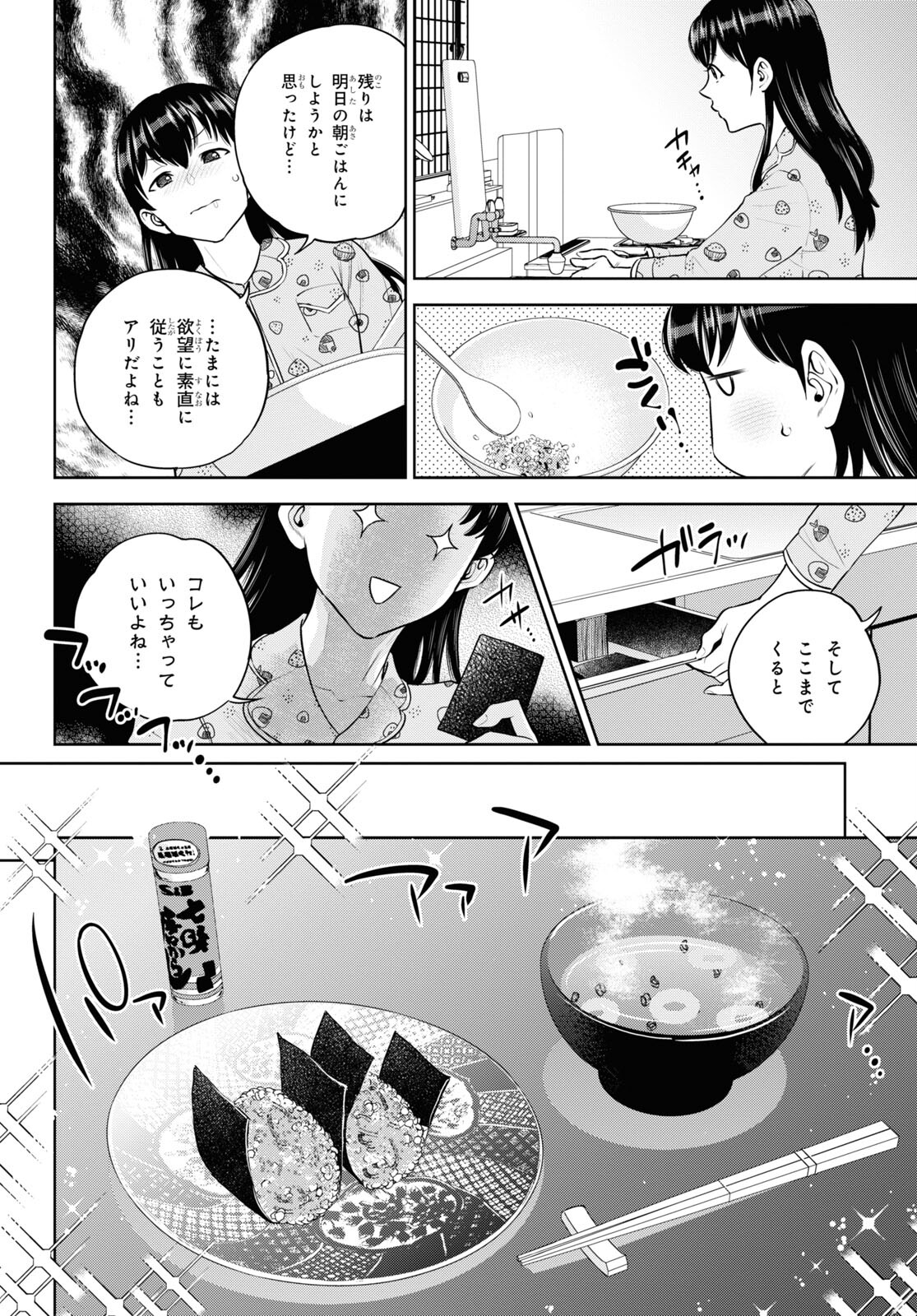 Isekai Izakaya "Nobu" - Chapter 99 - Page 10