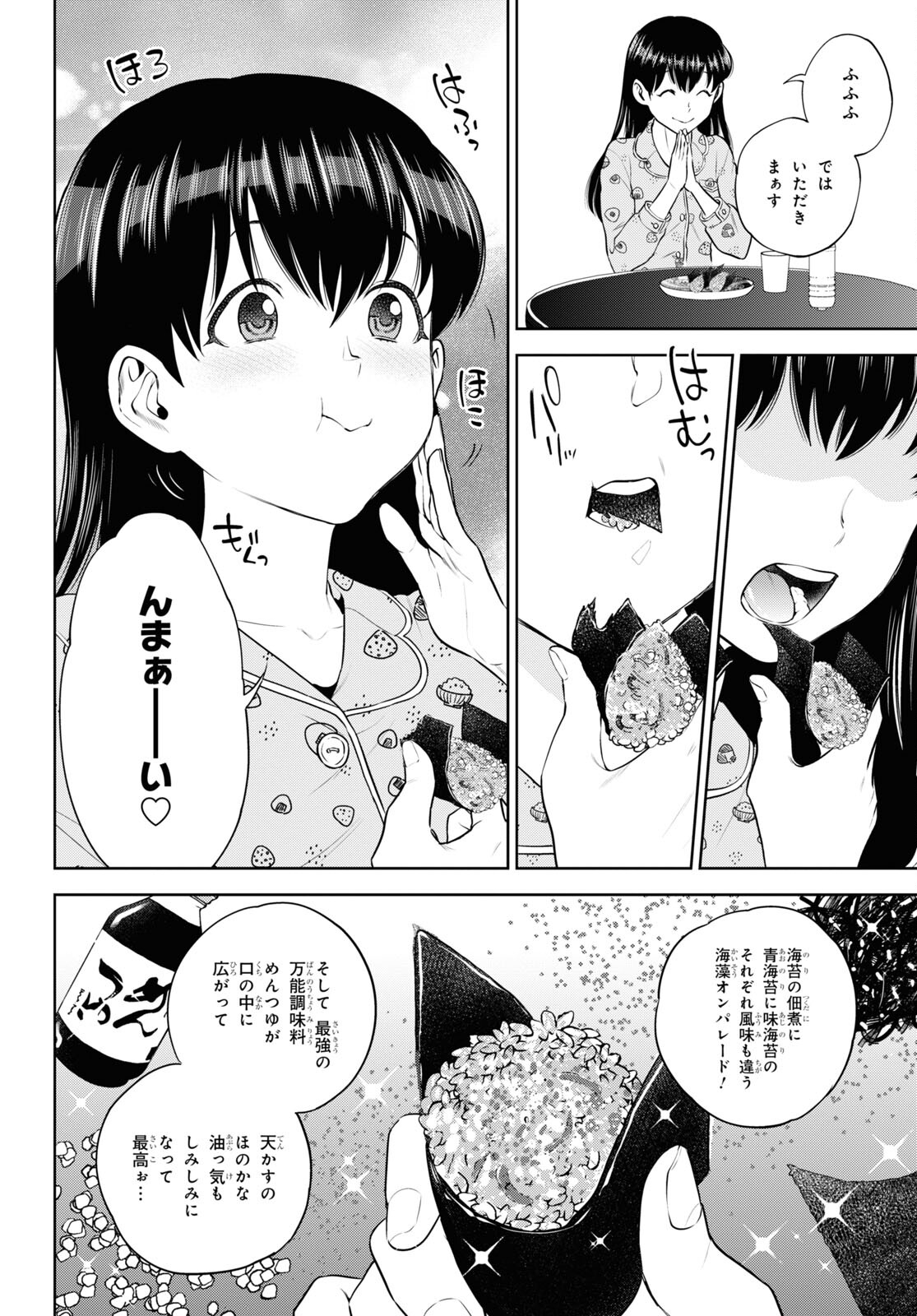 Isekai Izakaya "Nobu" - Chapter 99 - Page 8