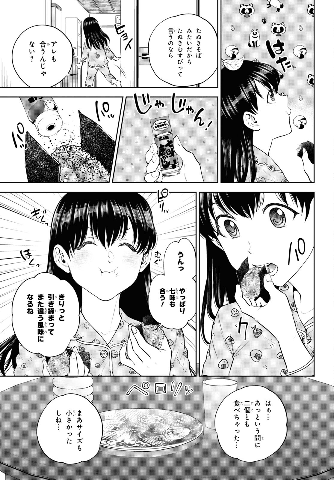 Isekai Izakaya "Nobu" - Chapter 99 - Page 9