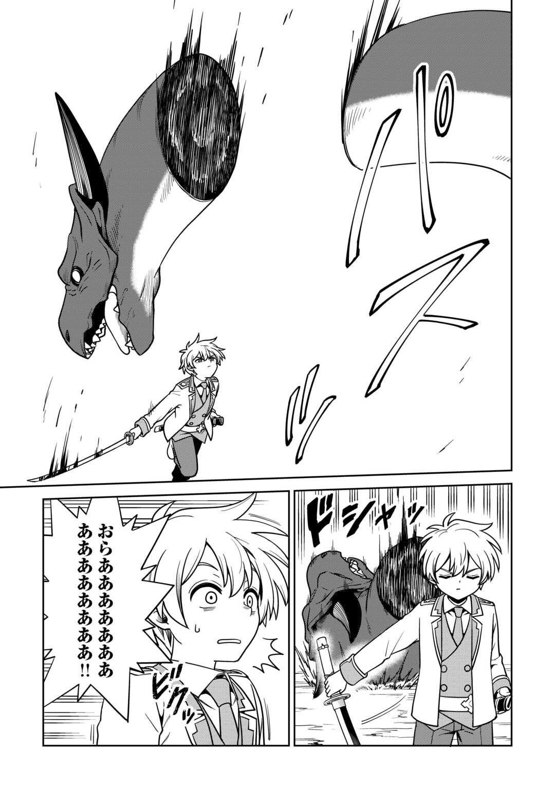 Isekai ja Slow Life wa Mamanaranai - Chapter 35 - Page 5