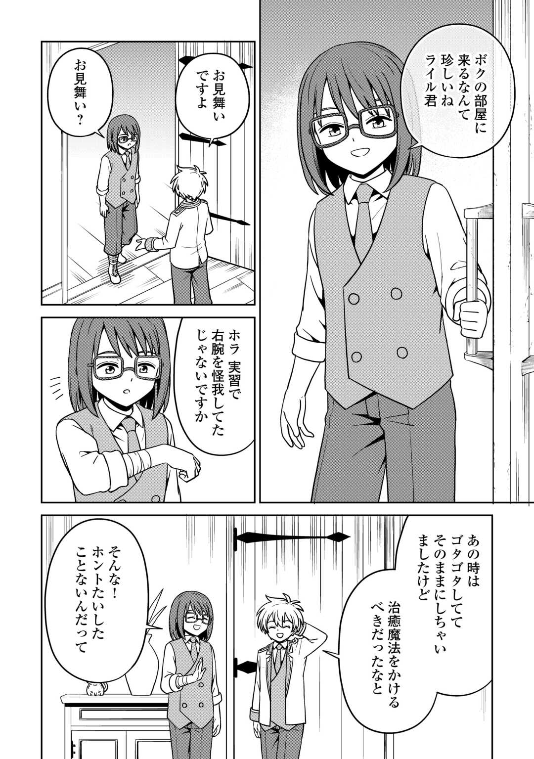 Isekai ja Slow Life wa Mamanaranai - Chapter 36 - Page 16