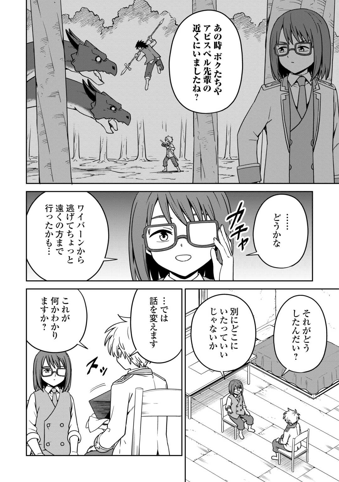 Isekai ja Slow Life wa Mamanaranai - Chapter 36 - Page 20