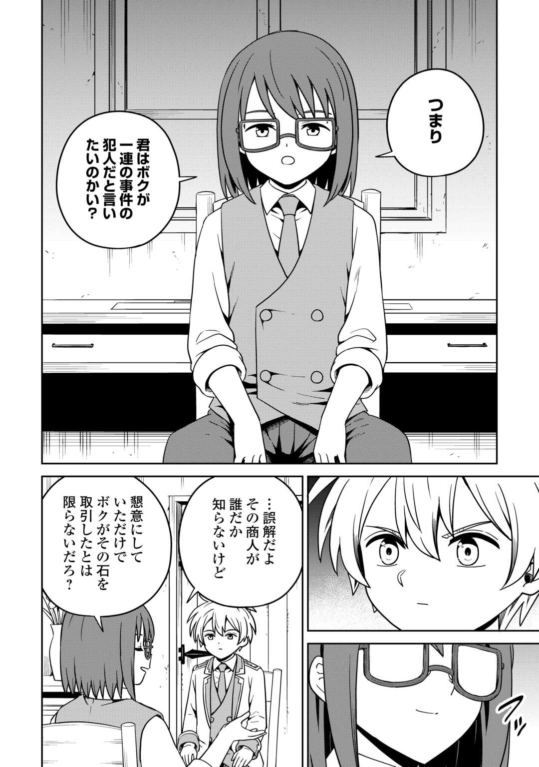 Isekai ja Slow Life wa Mamanaranai - Chapter 36 - Page 22