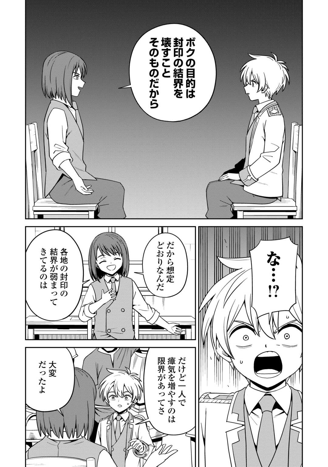 Isekai ja Slow Life wa Mamanaranai - Chapter 37 - Page 15