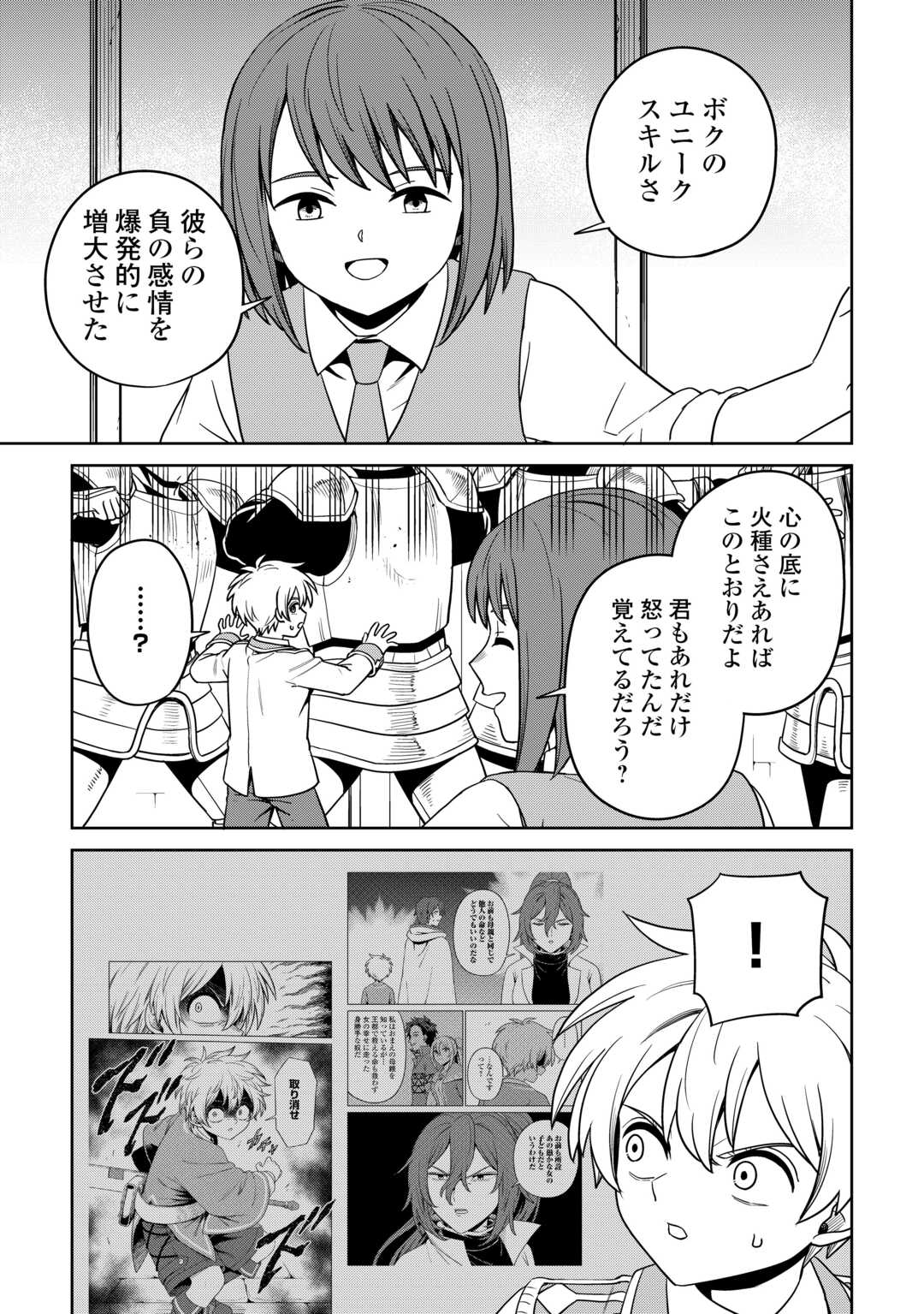 Isekai ja Slow Life wa Mamanaranai - Chapter 37 - Page 21
