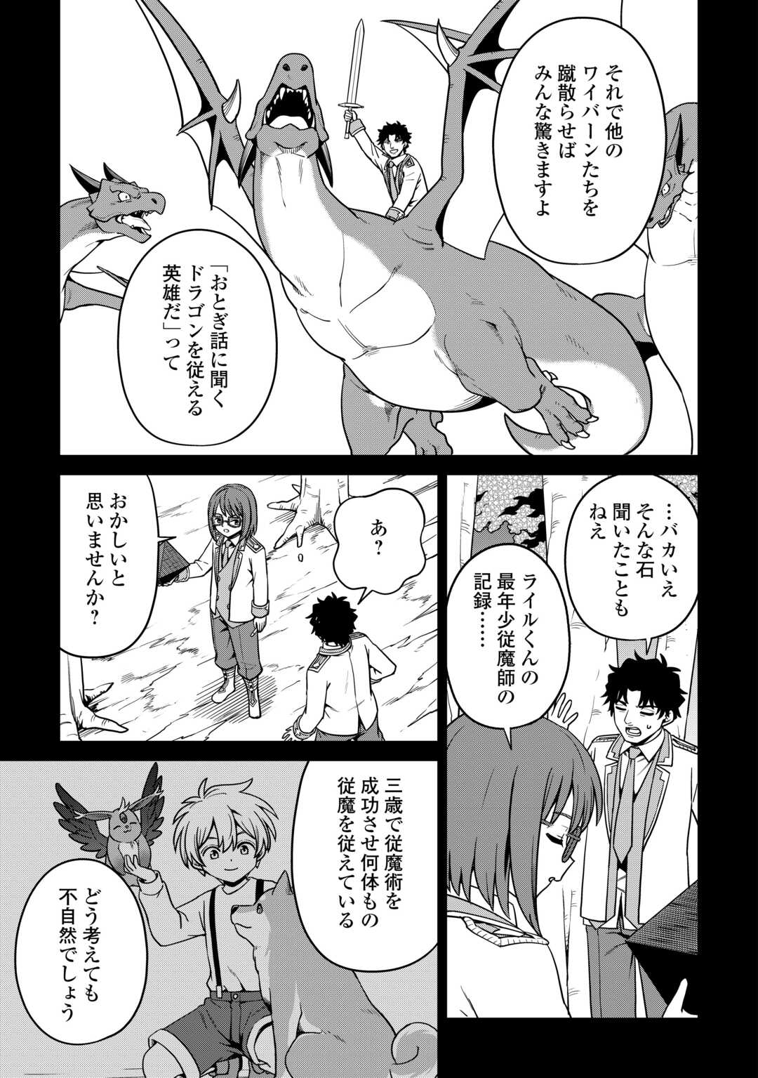 Isekai ja Slow Life wa Mamanaranai - Chapter 37 - Page 7