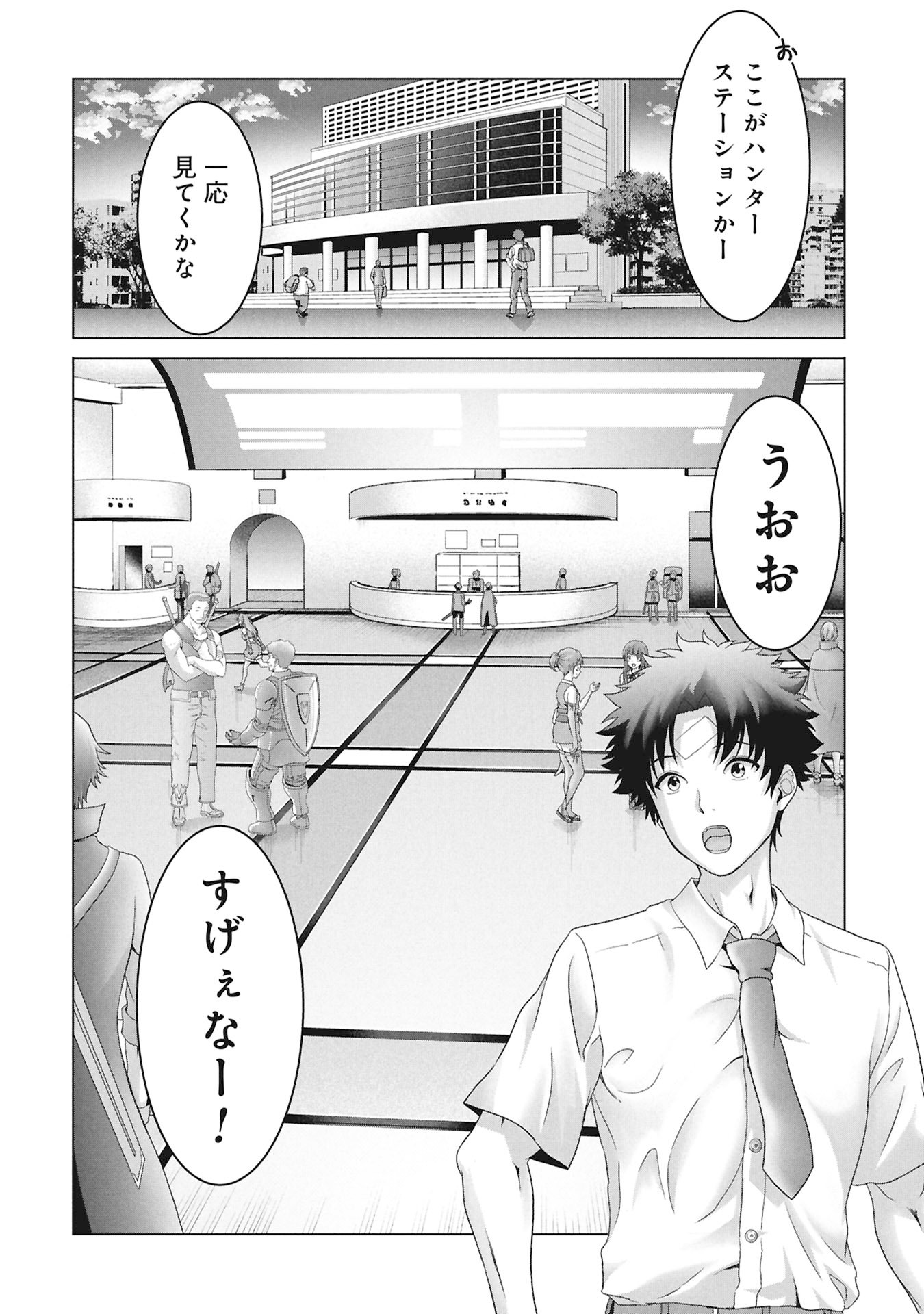 Isekai Kaeri no Moto Yuusha - Megami no Chikara - Chapter 2 - Page 10