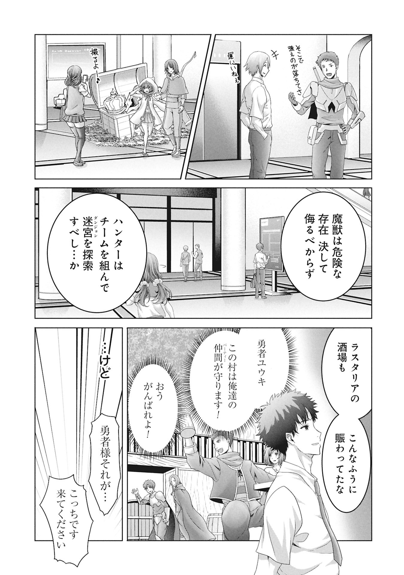 Isekai Kaeri no Moto Yuusha - Megami no Chikara - Chapter 2 - Page 11