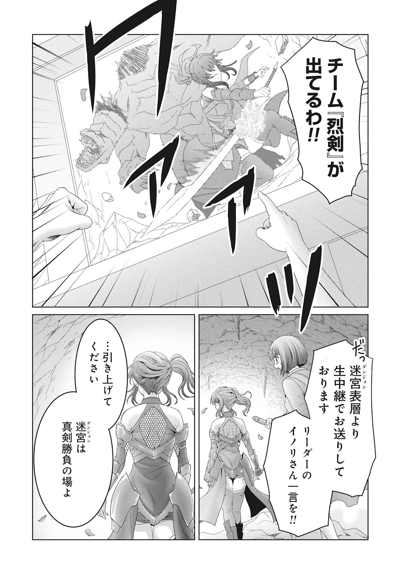 Isekai Kaeri no Moto Yuusha - Megami no Chikara - Chapter 2 - Page 14