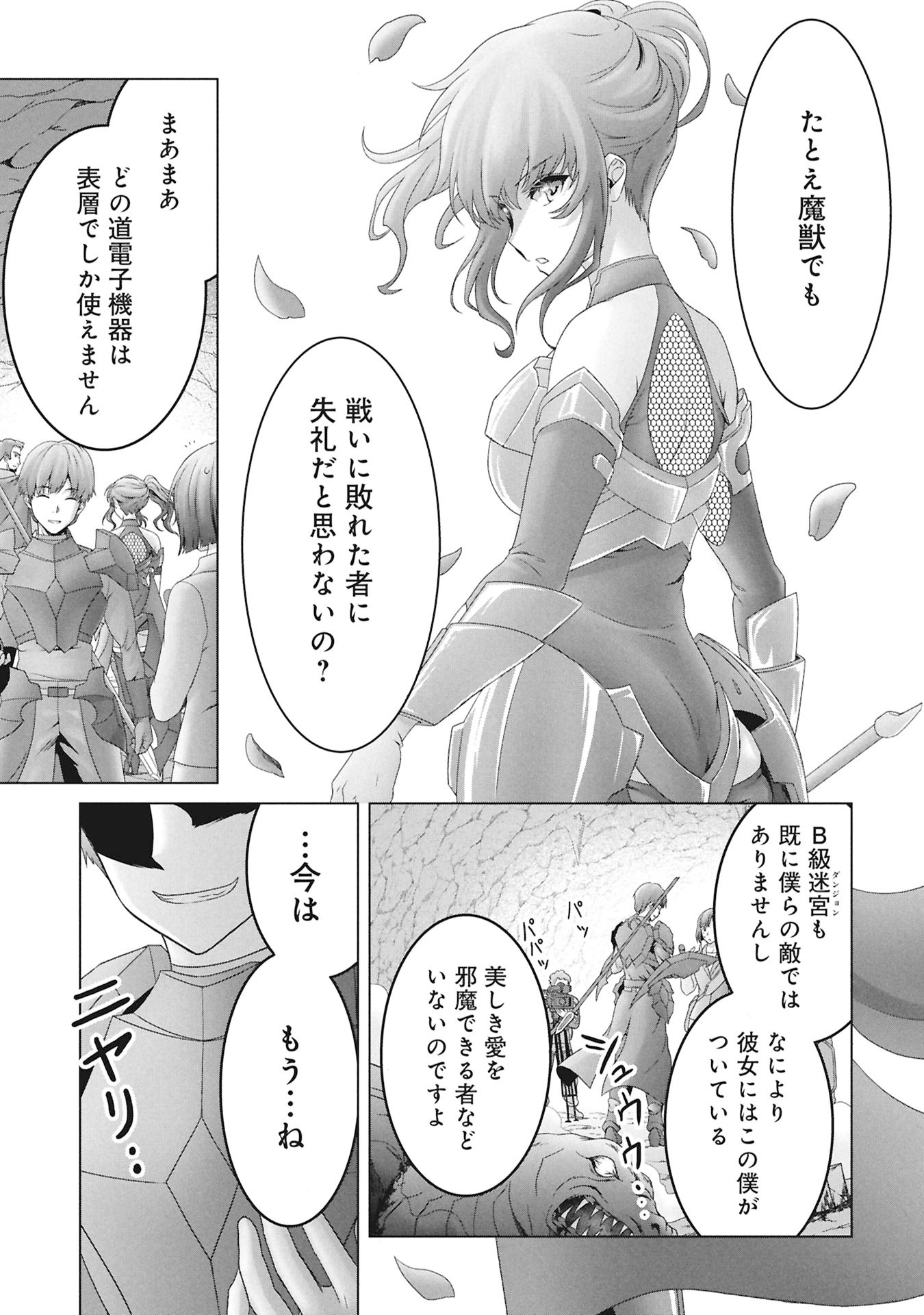 Isekai Kaeri no Moto Yuusha - Megami no Chikara - Chapter 2 - Page 15