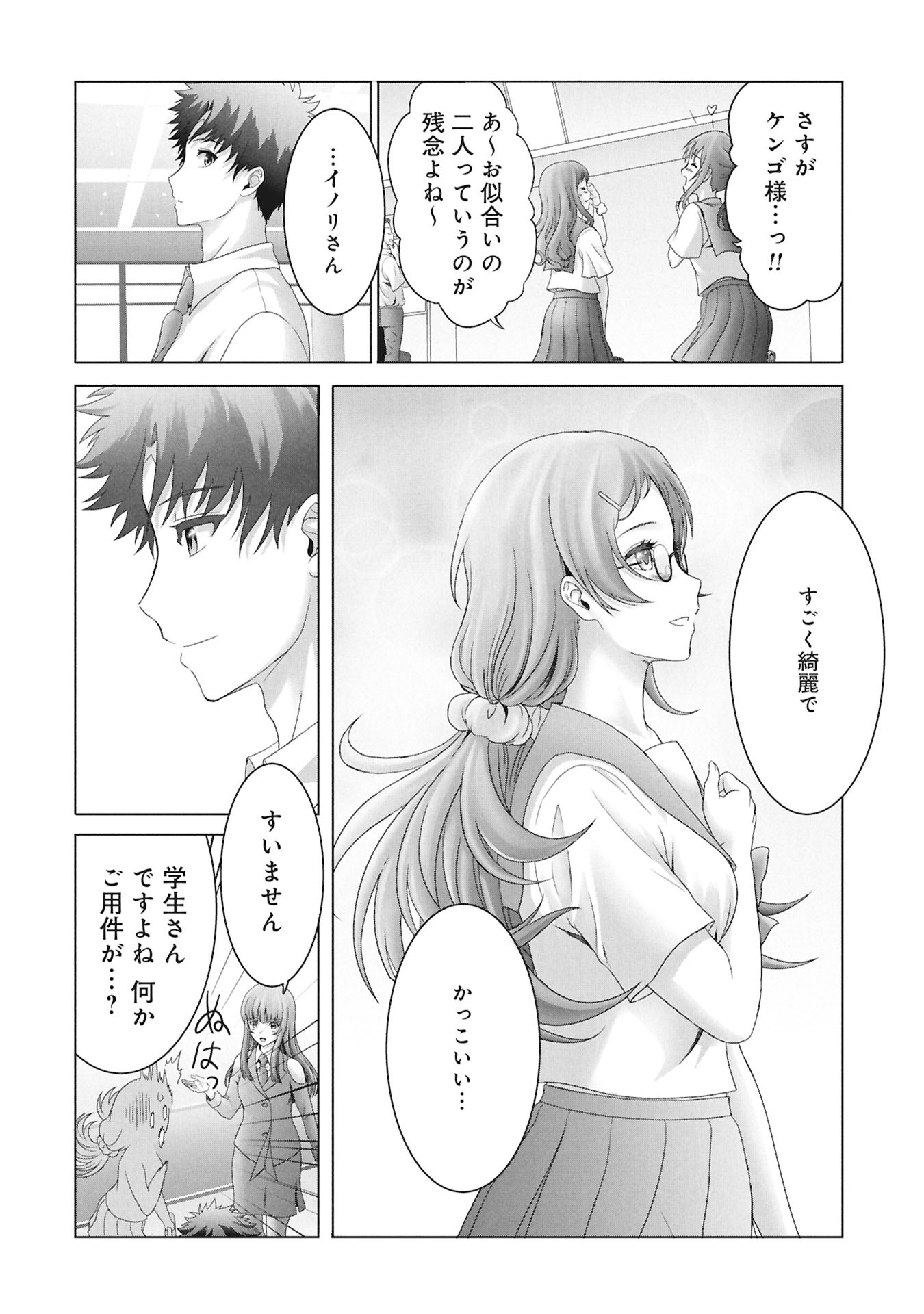 Isekai Kaeri no Moto Yuusha - Megami no Chikara - Chapter 2 - Page 16