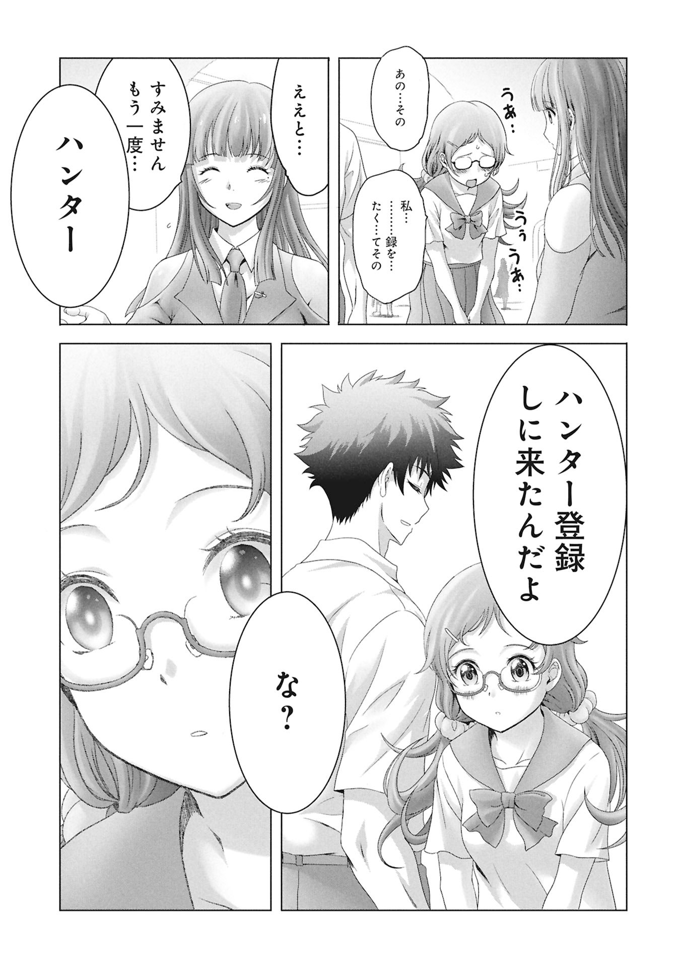 Isekai Kaeri no Moto Yuusha - Megami no Chikara - Chapter 2 - Page 17