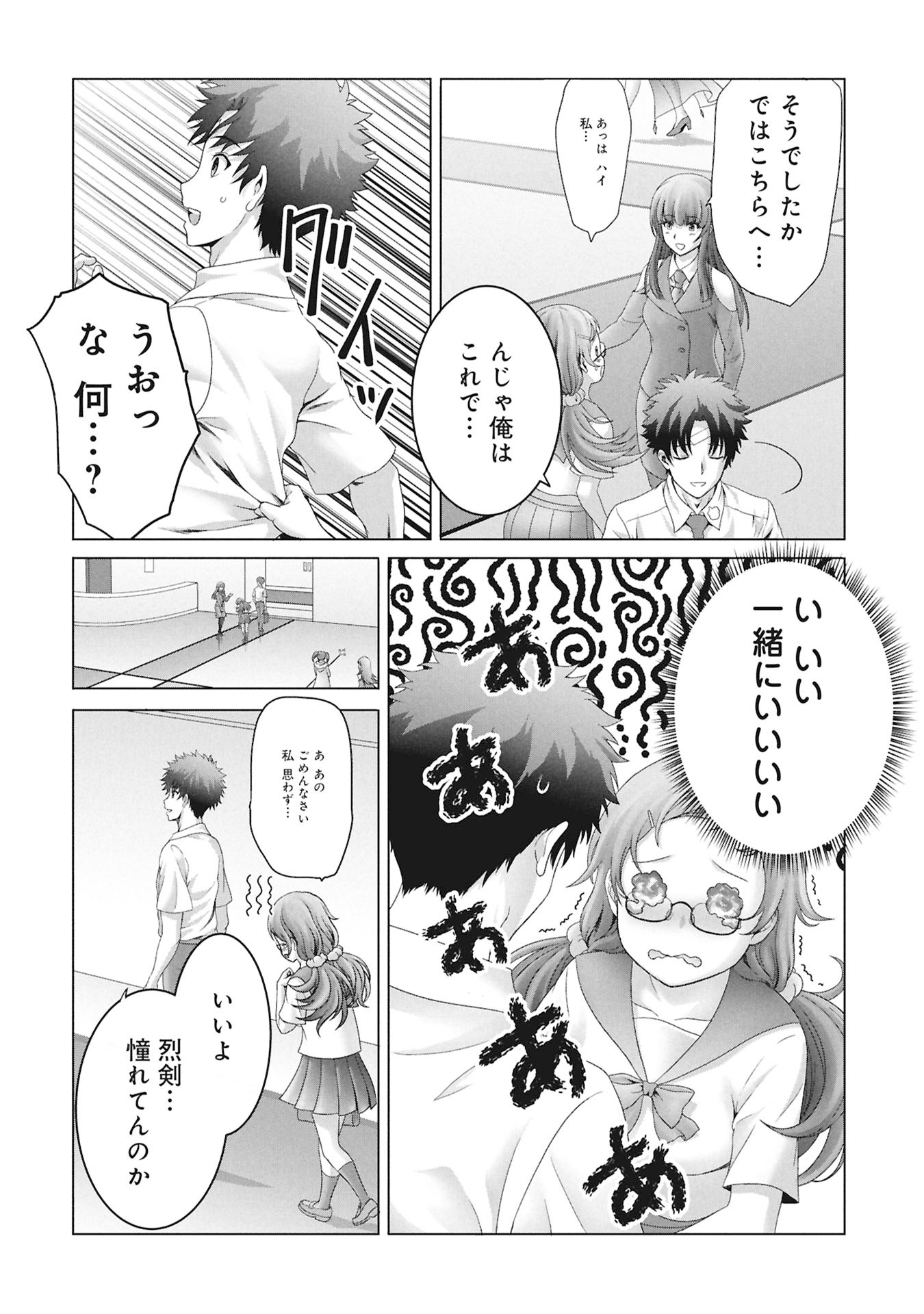 Isekai Kaeri no Moto Yuusha - Megami no Chikara - Chapter 2 - Page 18