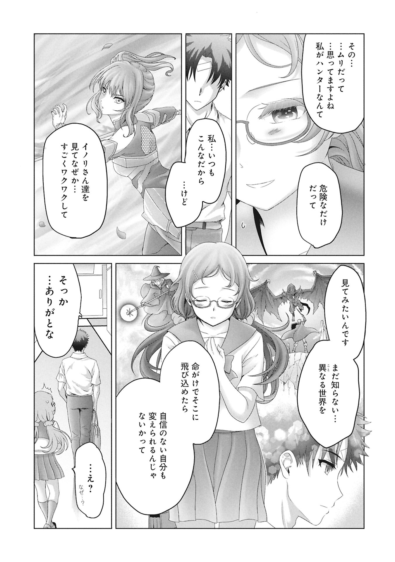 Isekai Kaeri no Moto Yuusha - Megami no Chikara - Chapter 2 - Page 19