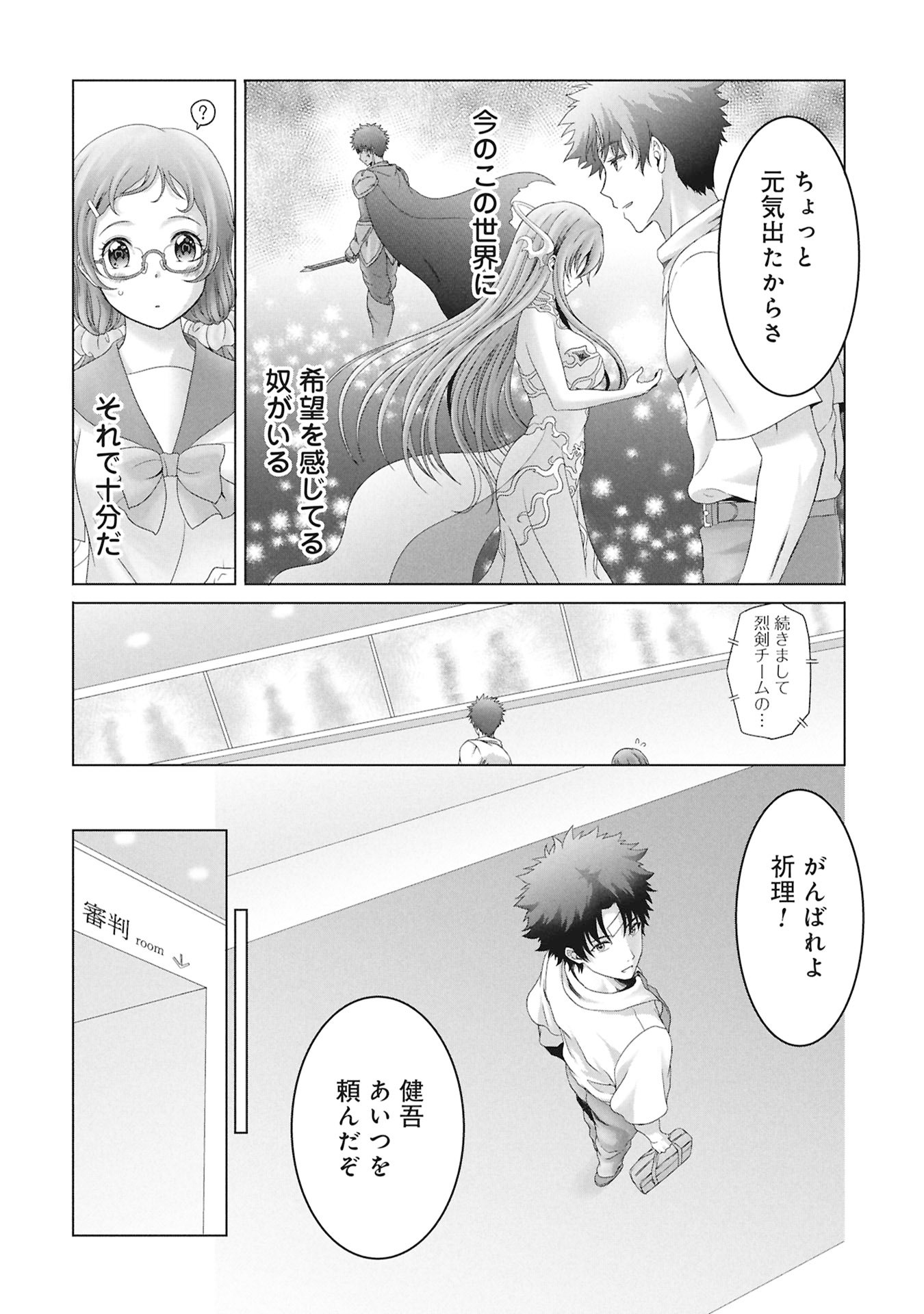 Isekai Kaeri no Moto Yuusha - Megami no Chikara - Chapter 2 - Page 20