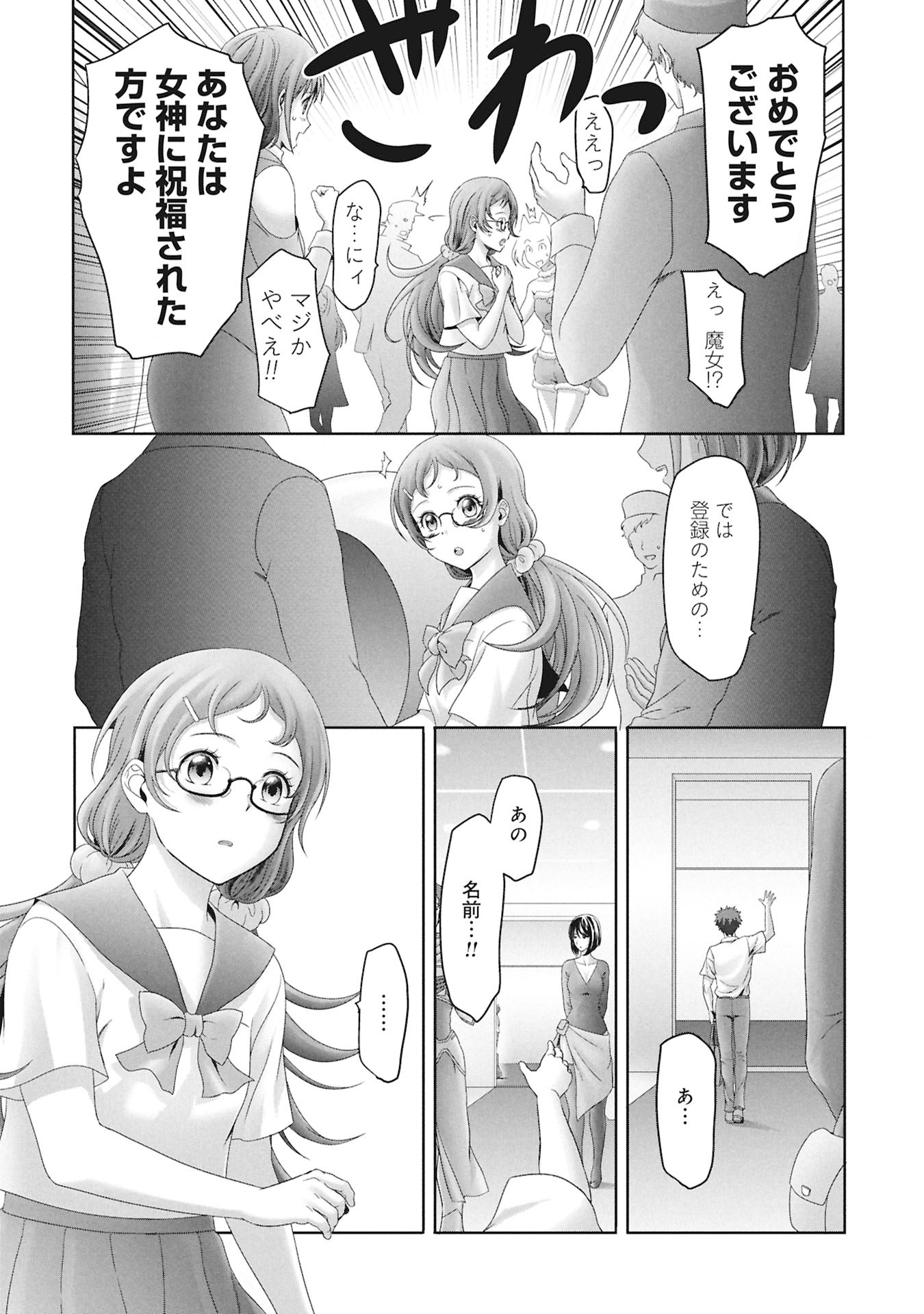 Isekai Kaeri no Moto Yuusha - Megami no Chikara - Chapter 2 - Page 24
