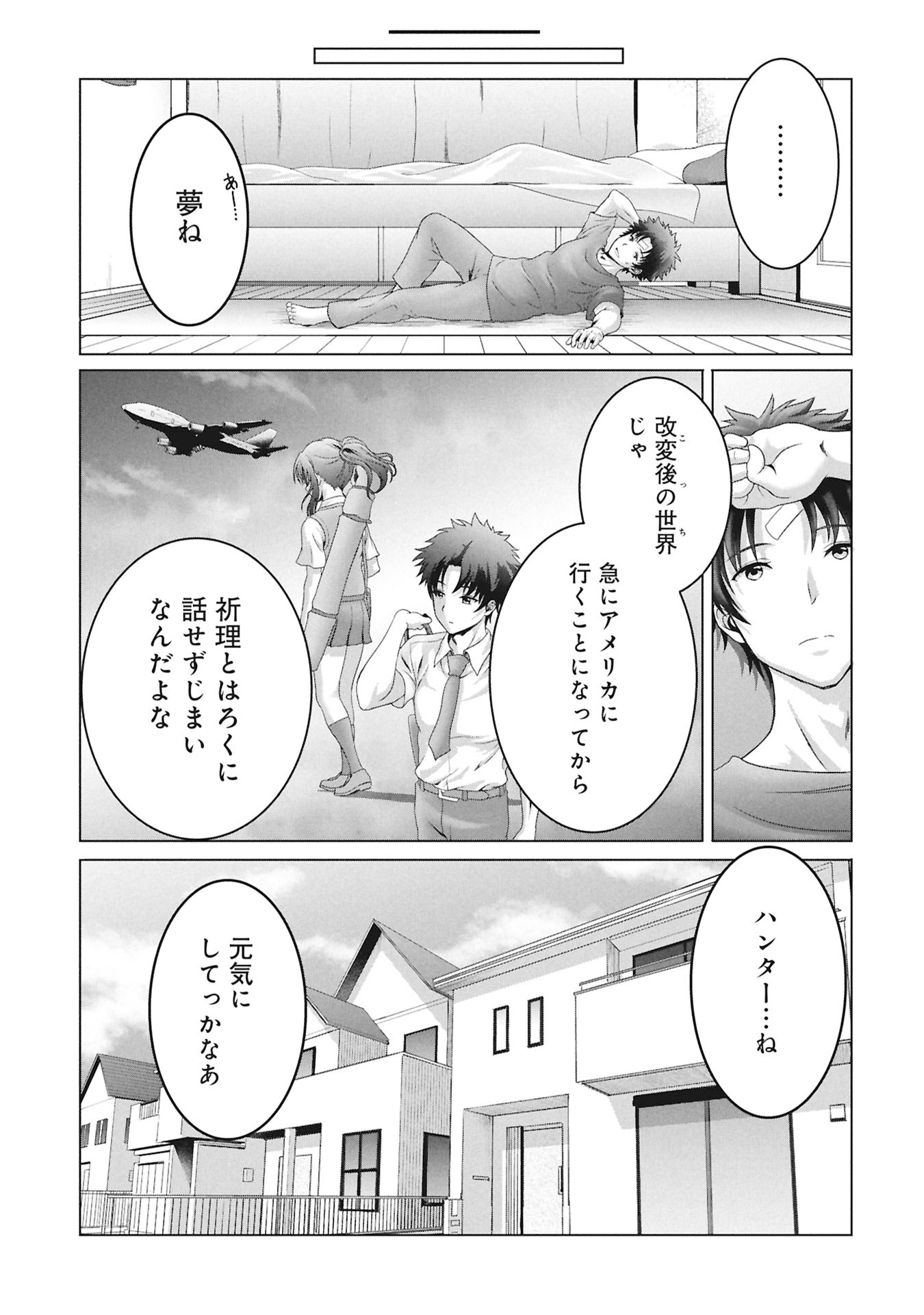 Isekai Kaeri no Moto Yuusha - Megami no Chikara - Chapter 2 - Page 3