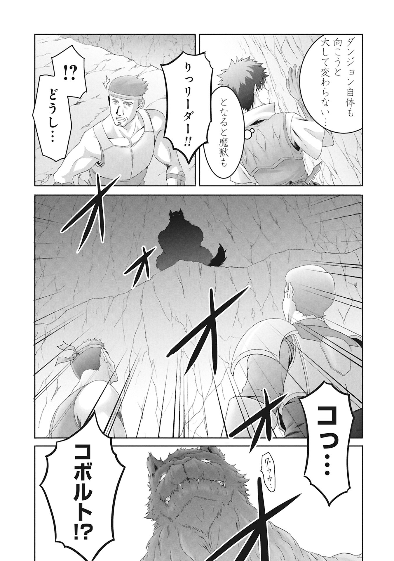 Isekai Kaeri no Moto Yuusha - Megami no Chikara - Chapter 2 - Page 31