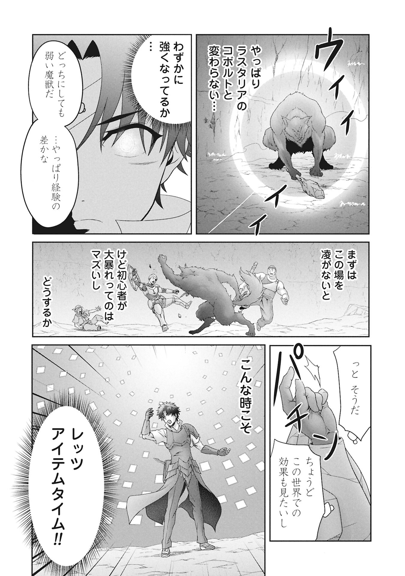 Isekai Kaeri no Moto Yuusha - Megami no Chikara - Chapter 2 - Page 34