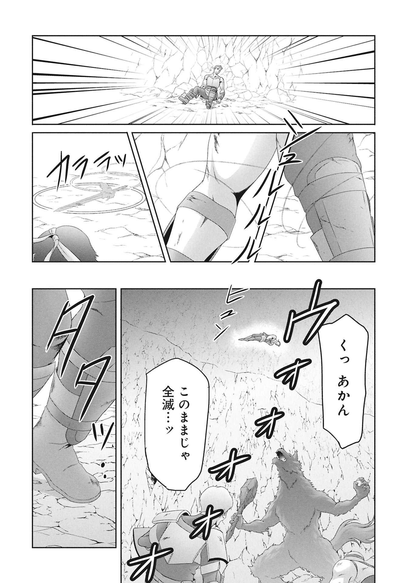 Isekai Kaeri no Moto Yuusha - Megami no Chikara - Chapter 2 - Page 36