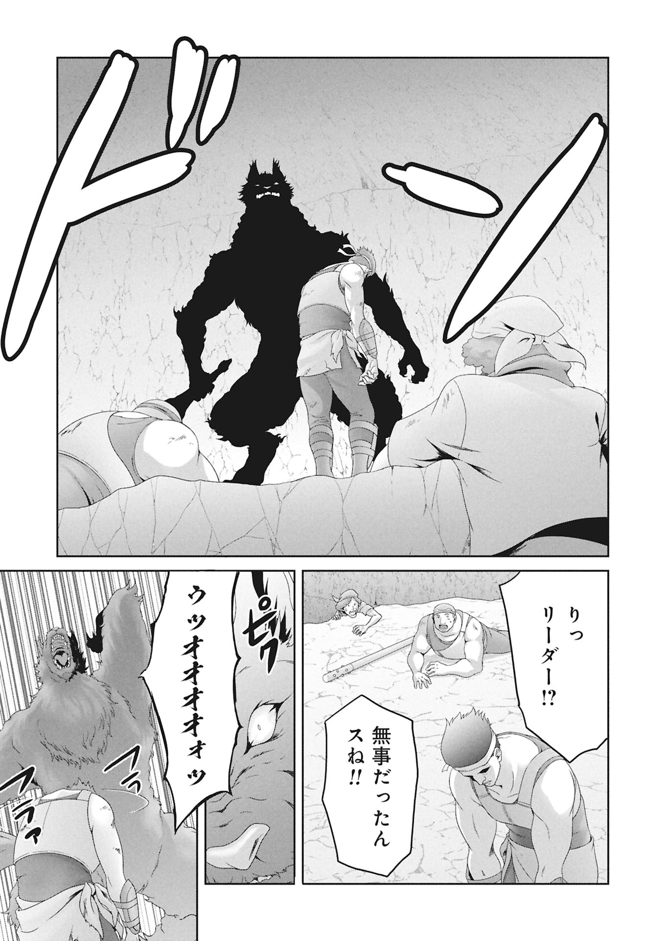 Isekai Kaeri no Moto Yuusha - Megami no Chikara - Chapter 2 - Page 37