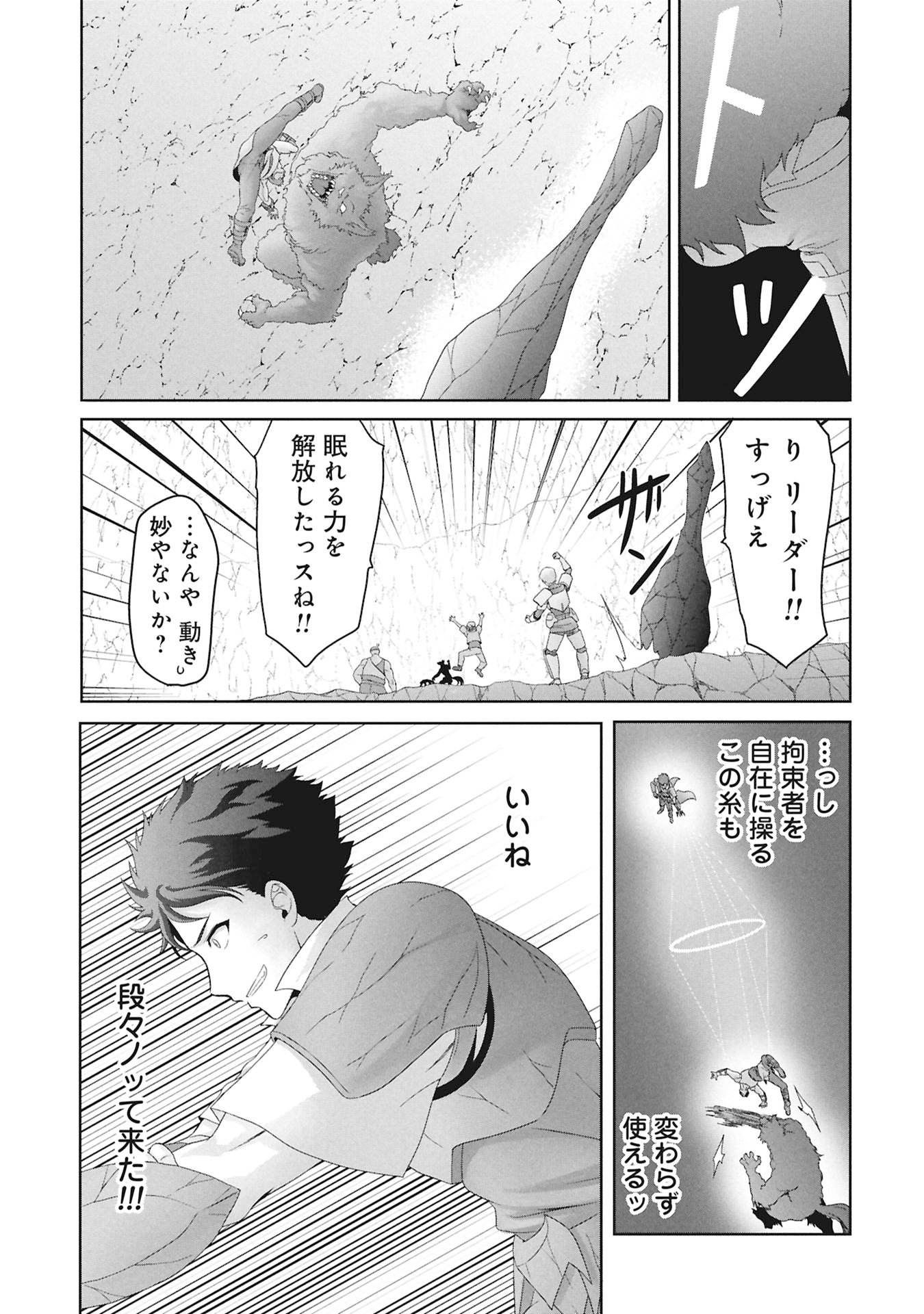 Isekai Kaeri no Moto Yuusha - Megami no Chikara - Chapter 2 - Page 39