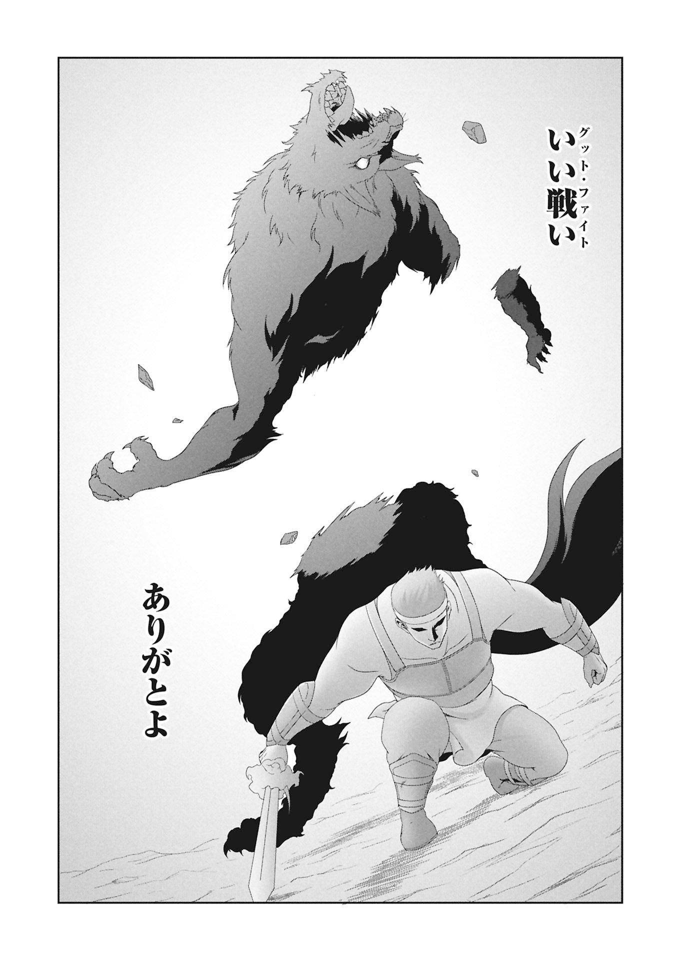 Isekai Kaeri no Moto Yuusha - Megami no Chikara - Chapter 2 - Page 41