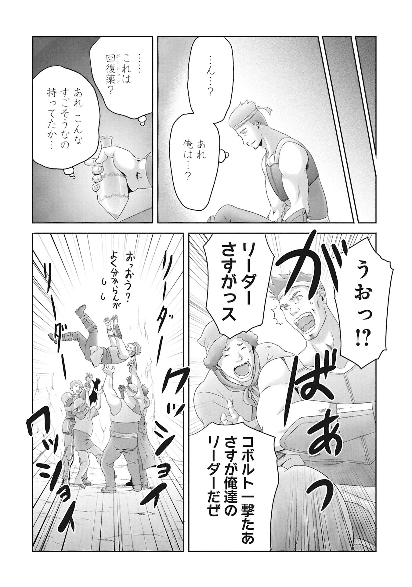 Isekai Kaeri no Moto Yuusha - Megami no Chikara - Chapter 2 - Page 42