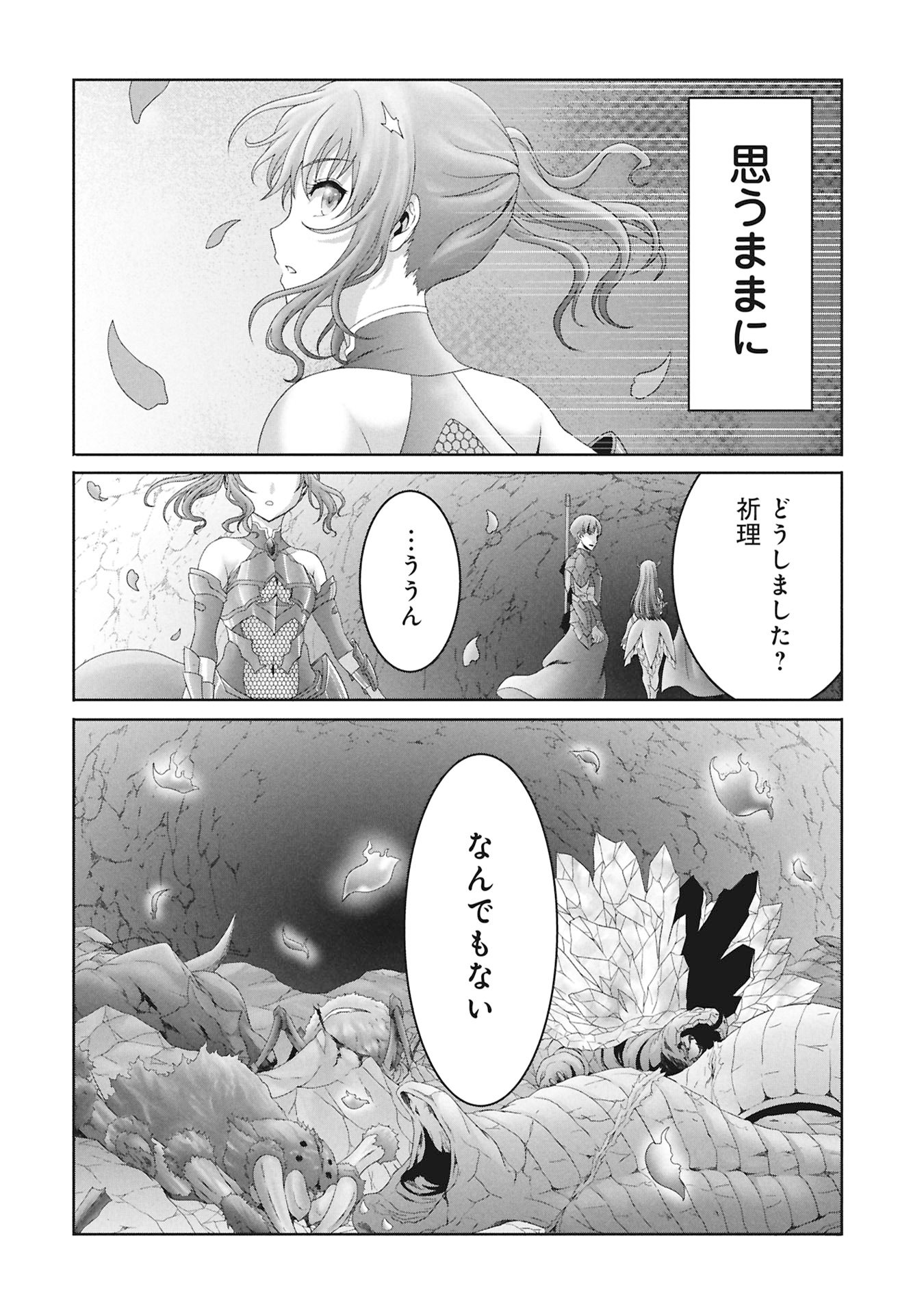Isekai Kaeri no Moto Yuusha - Megami no Chikara - Chapter 2 - Page 44