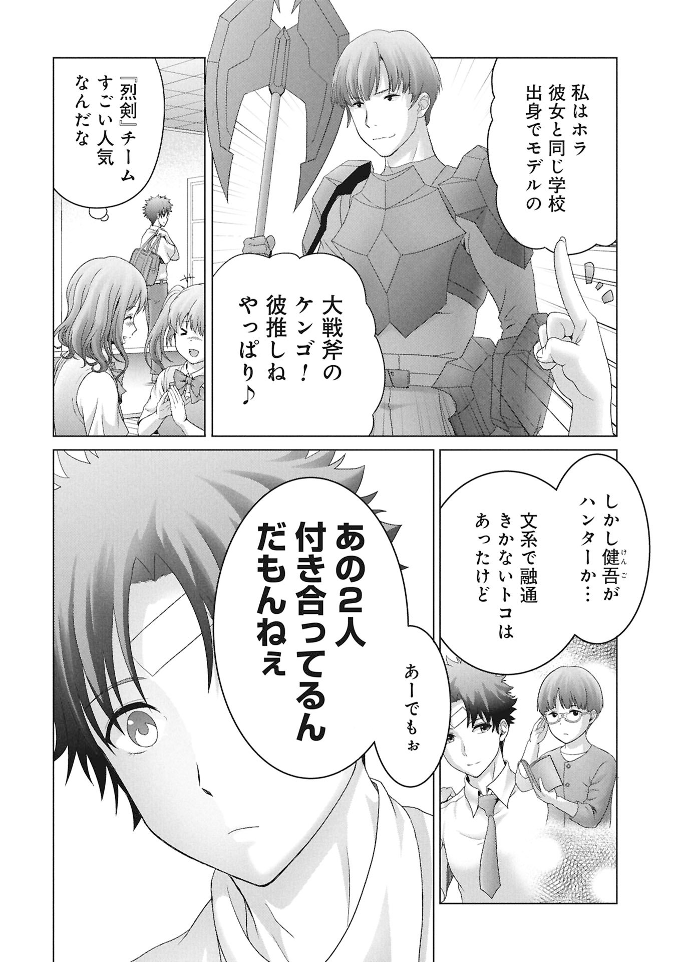Isekai Kaeri no Moto Yuusha - Megami no Chikara - Chapter 2 - Page 8