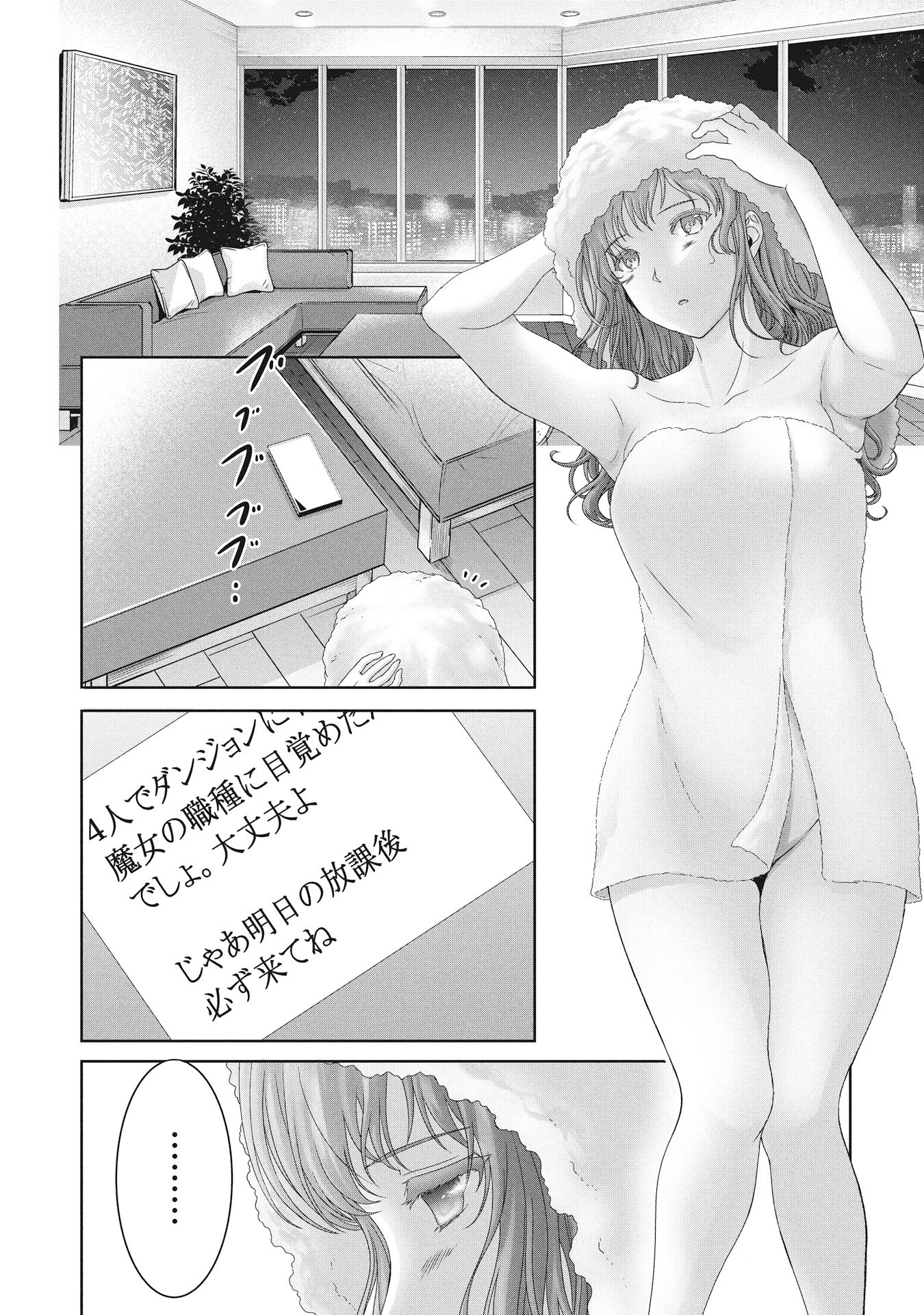 Isekai Kaeri no Moto Yuusha - Megami no Chikara - Chapter 3 - Page 1