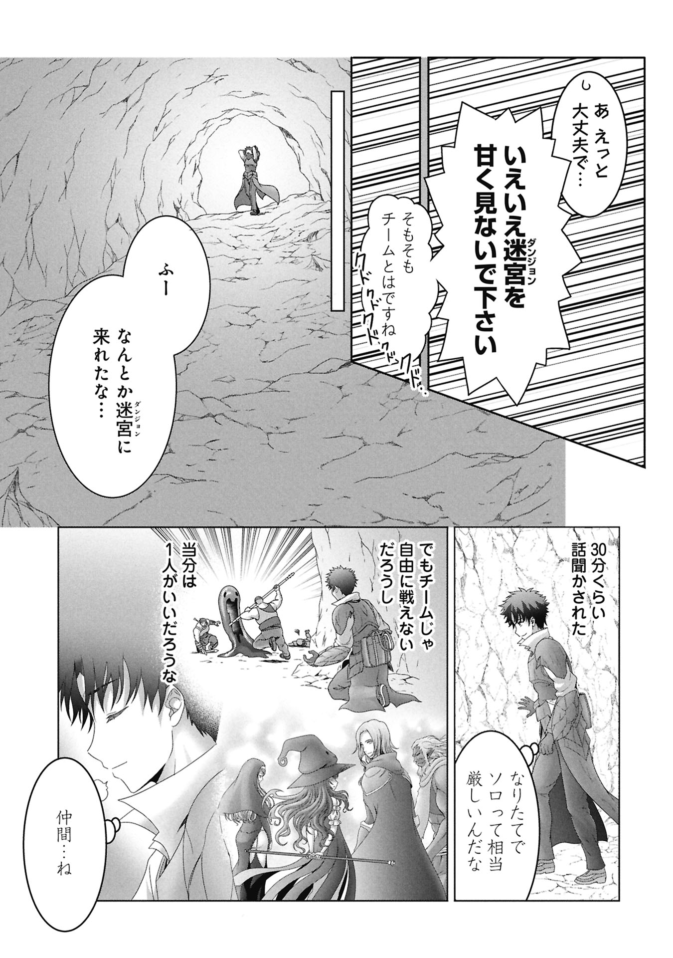 Isekai Kaeri no Moto Yuusha - Megami no Chikara - Chapter 3 - Page 11