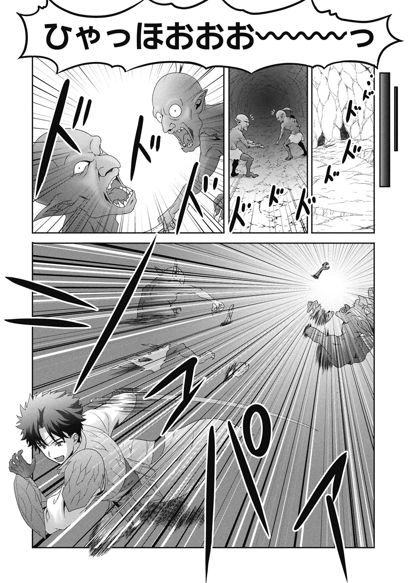 Isekai Kaeri no Moto Yuusha - Megami no Chikara - Chapter 3 - Page 12