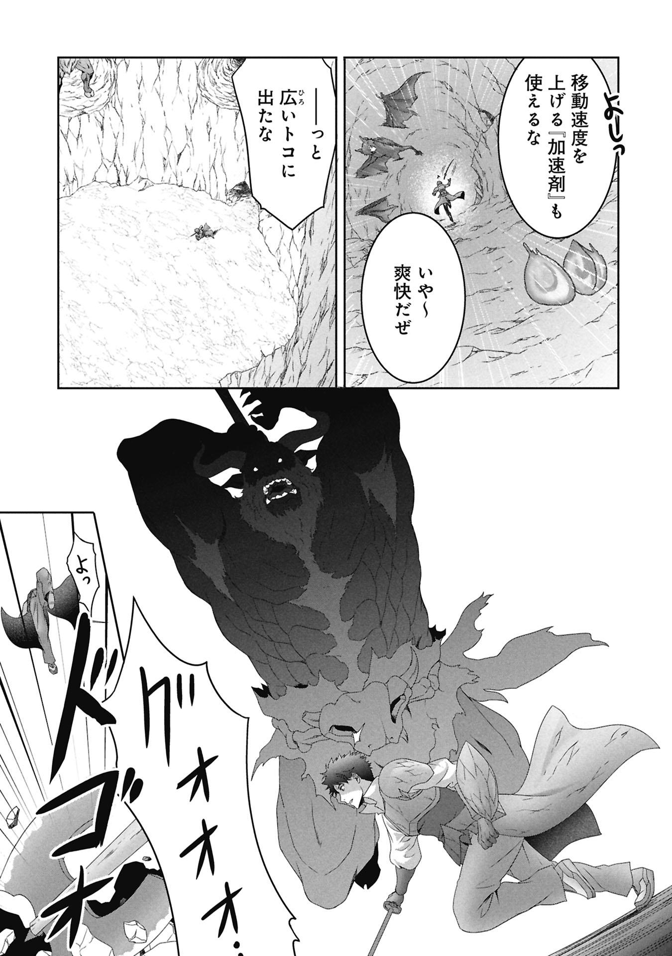 Isekai Kaeri no Moto Yuusha - Megami no Chikara - Chapter 3 - Page 13