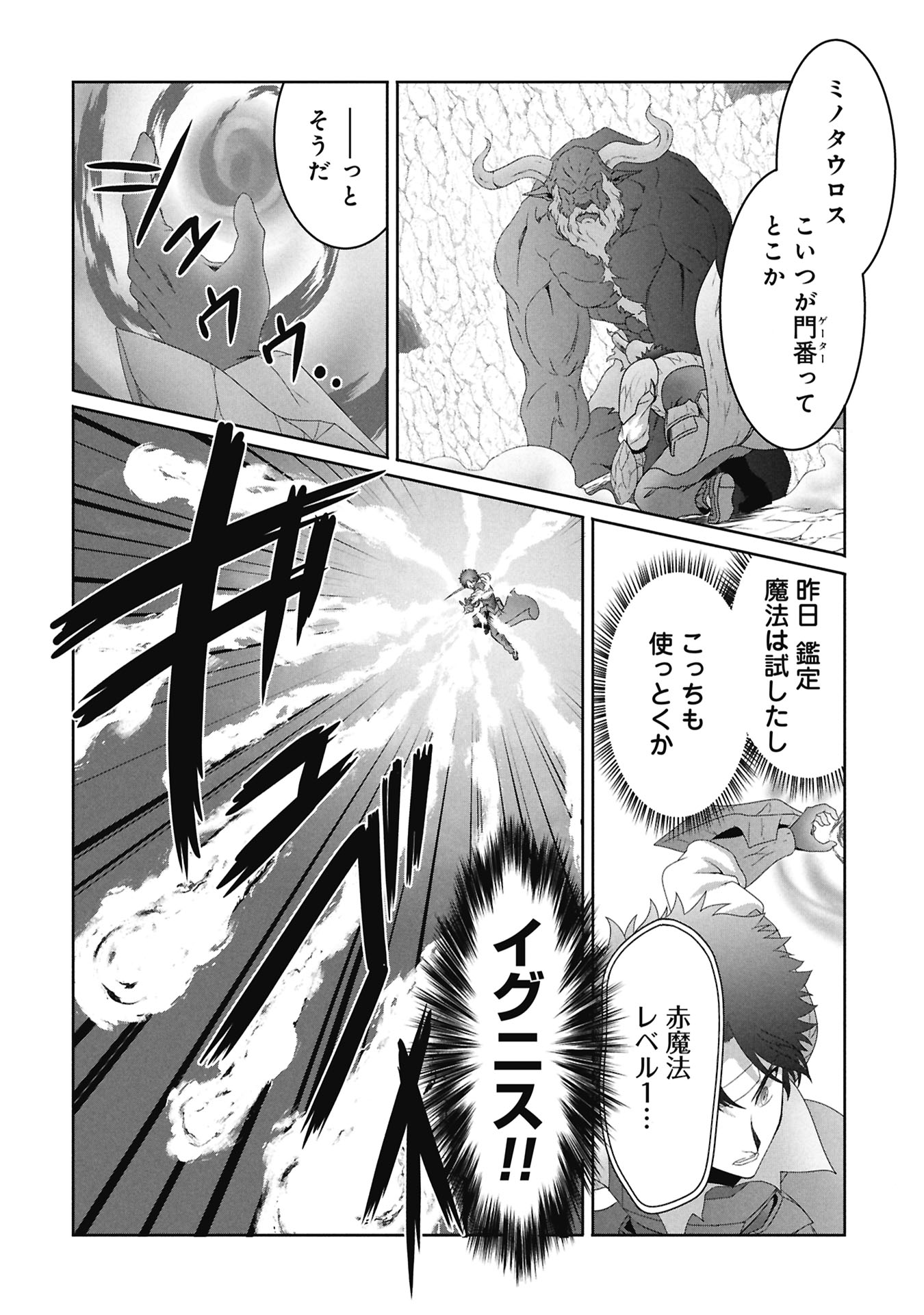 Isekai Kaeri no Moto Yuusha - Megami no Chikara - Chapter 3 - Page 14