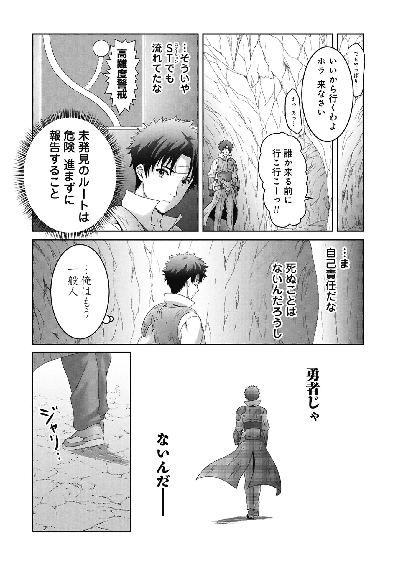 Isekai Kaeri no Moto Yuusha - Megami no Chikara - Chapter 3 - Page 18