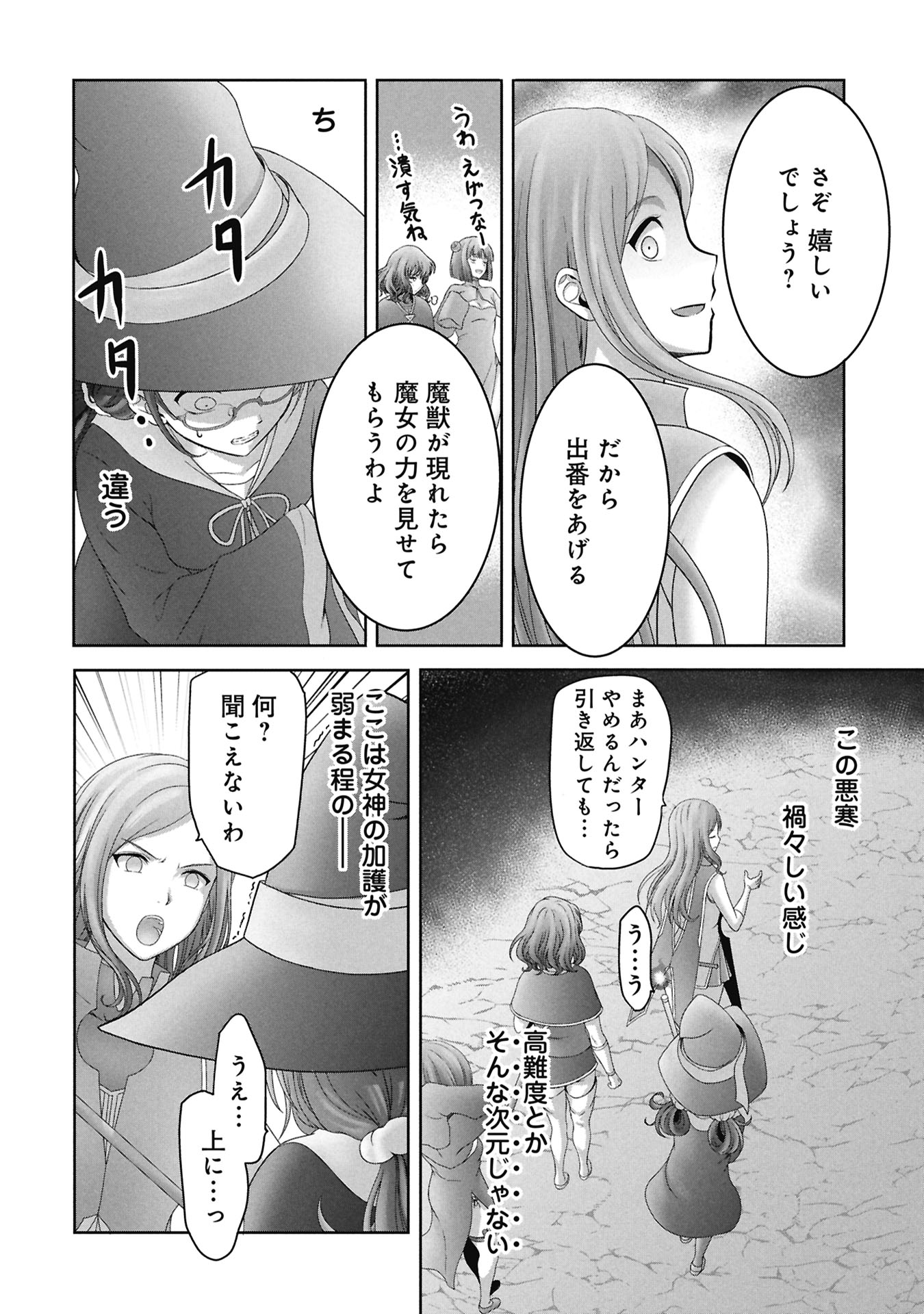 Isekai Kaeri no Moto Yuusha - Megami no Chikara - Chapter 3 - Page 20